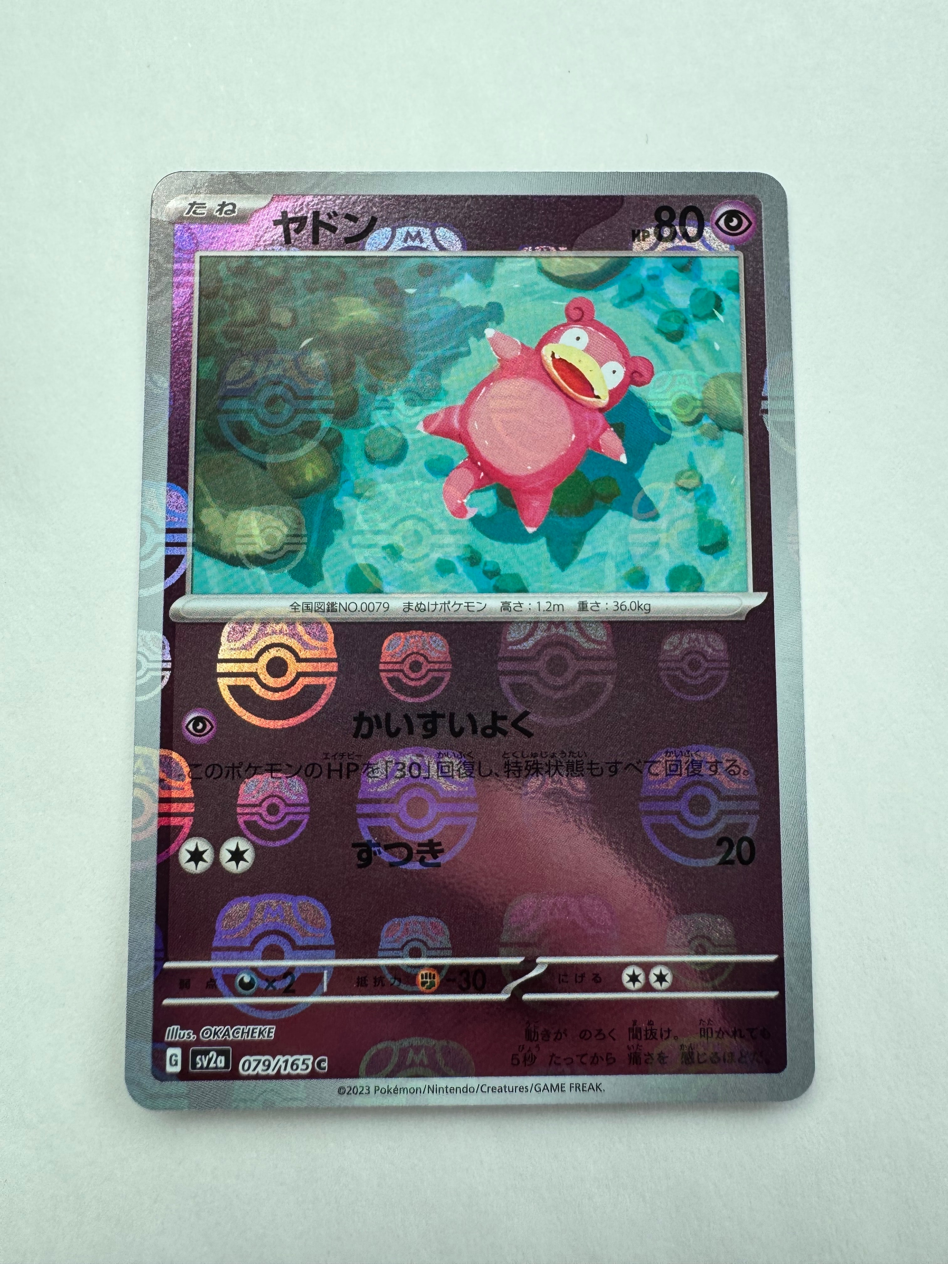 ヤドン C: マスターボールミラー[SV2a 079/165](強化拡張パック「ポケモンカード151」)