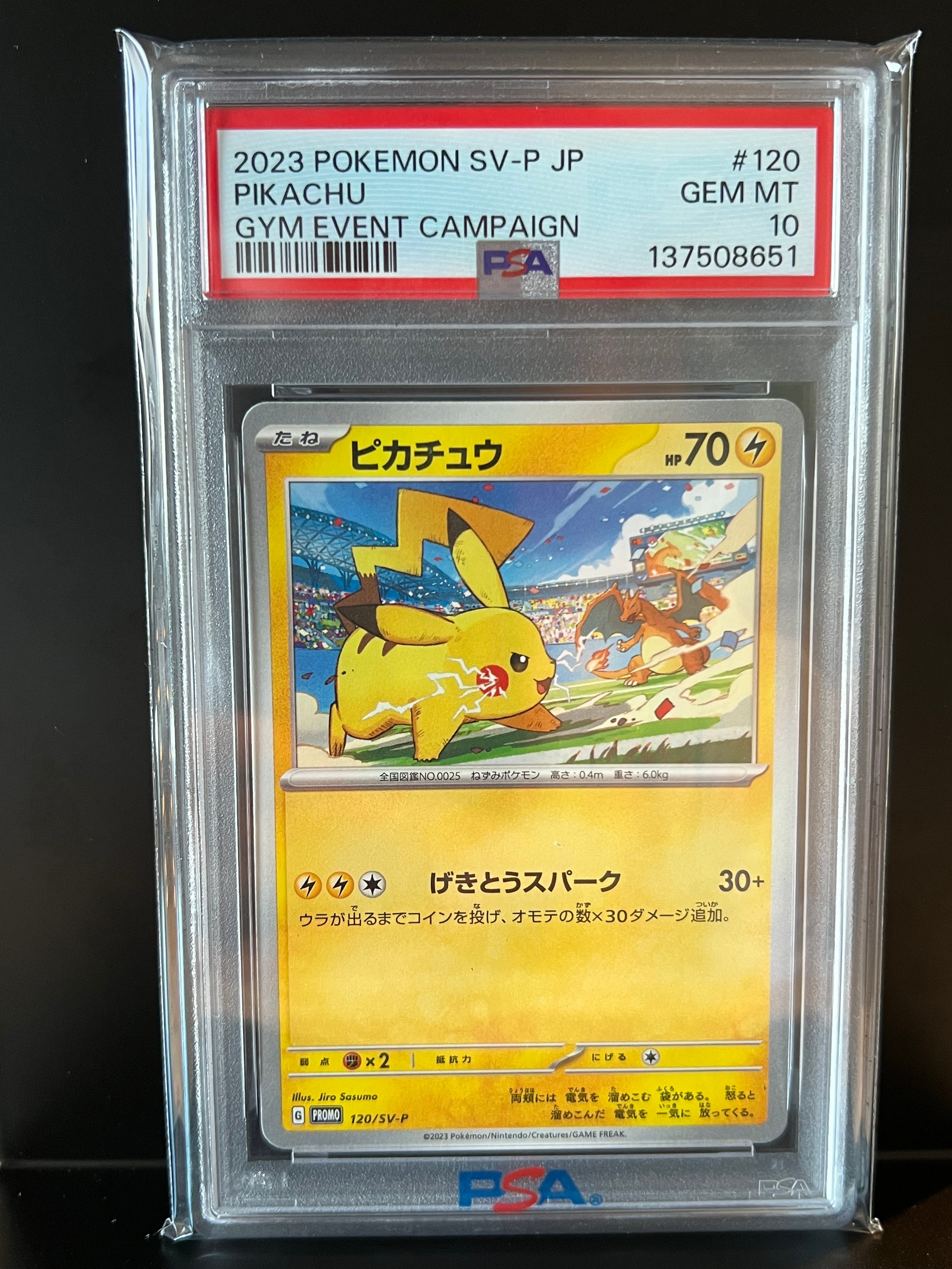 ピカチュウ C [S12 024/098](拡張パック「パラダイムトリガー」)の新品