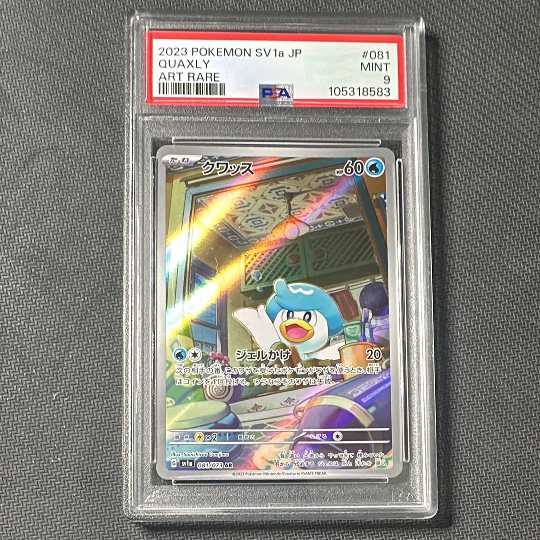 クワッス AR[SV1a 081/073](スカーレット&バイオレット 拡張パック「トリプレットビート」)