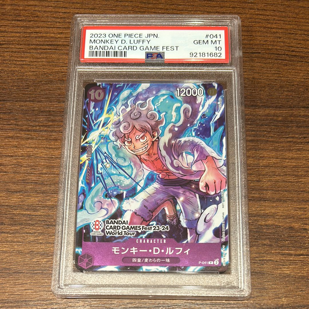 モンキー・D・ルフィ P [P-041] (BANDAI CARD GAMES Fest23-24 World Tour)