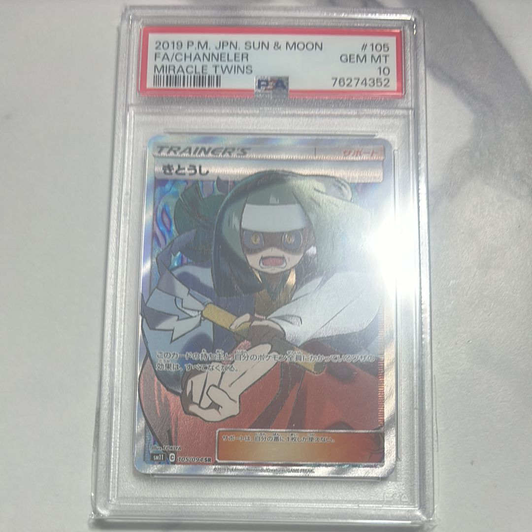 きとうし SR[SM11 105/094](拡張パック「ミラクルツイン」)