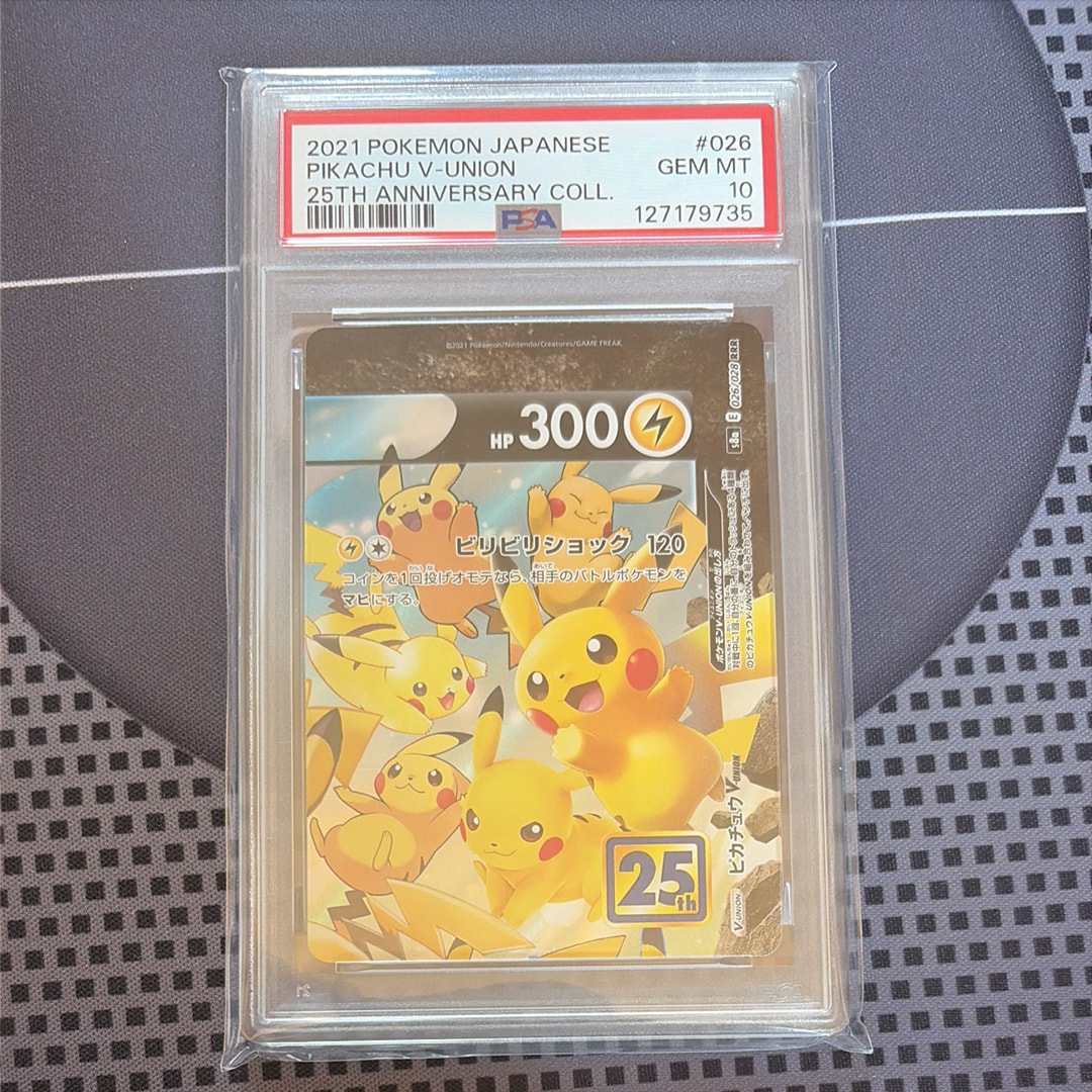 ピカチュウV-UNION (右上) RRR [S8a 026/028](拡張パック「25th ANNIVERSARY COLLECTION」)