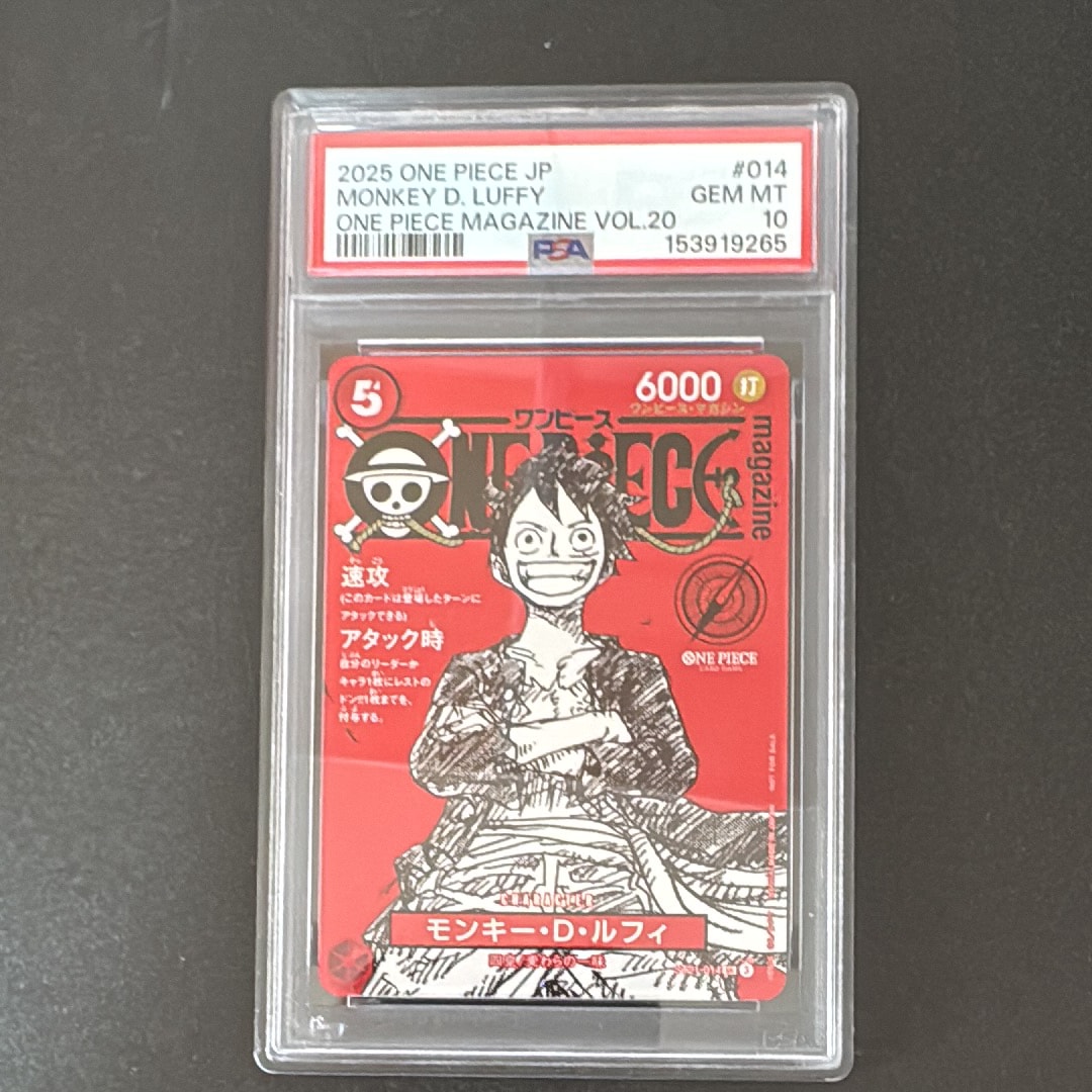 モンキー・D・ルフィ SR [ST21-014](プロモーションカード「ワンピースマガジン 特集 週刊少年ジャンプとワンピース 020」)
