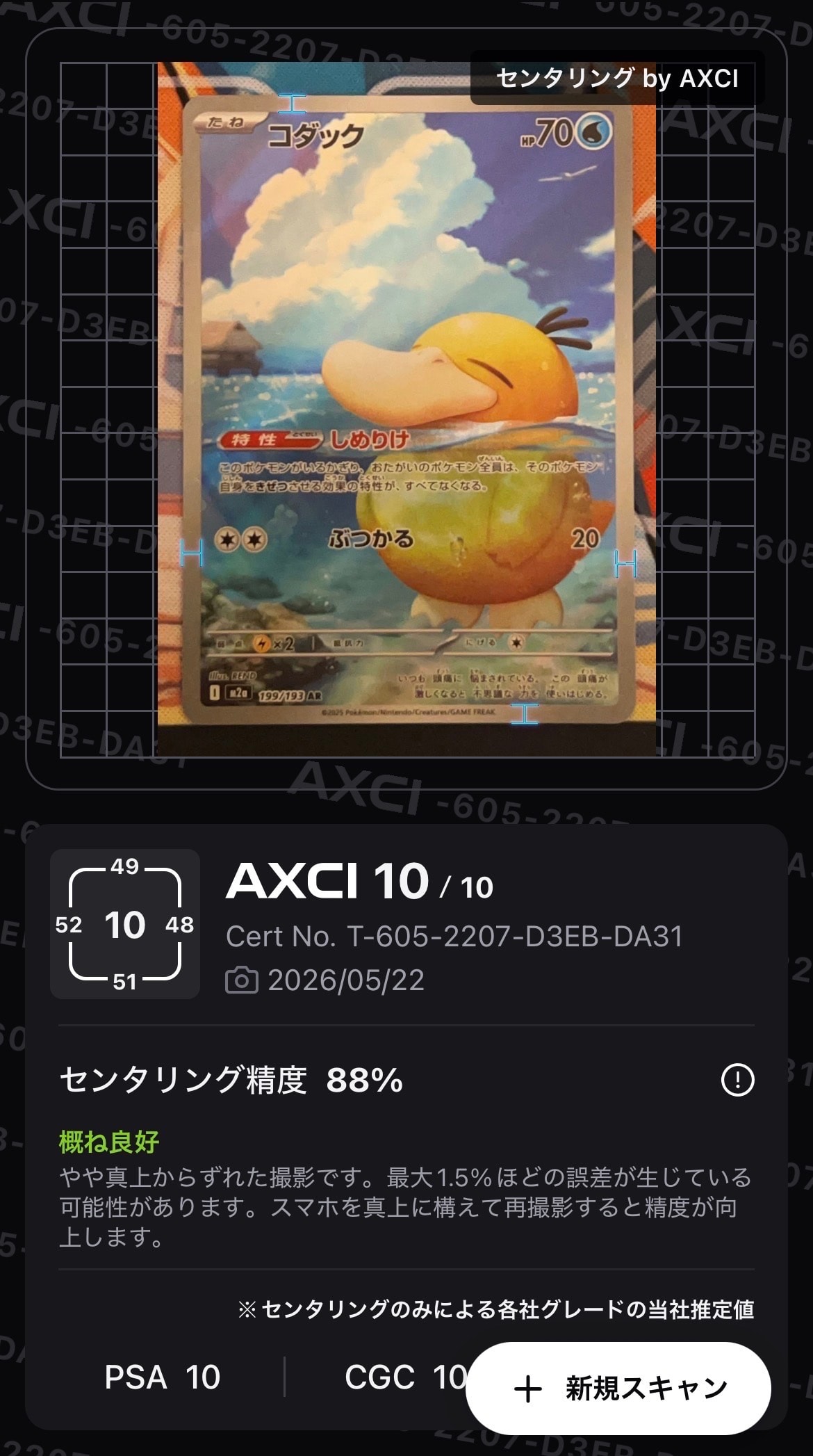 コダック AR [M2a 199/193](ハイクラスパック「MEGAドリームex」)