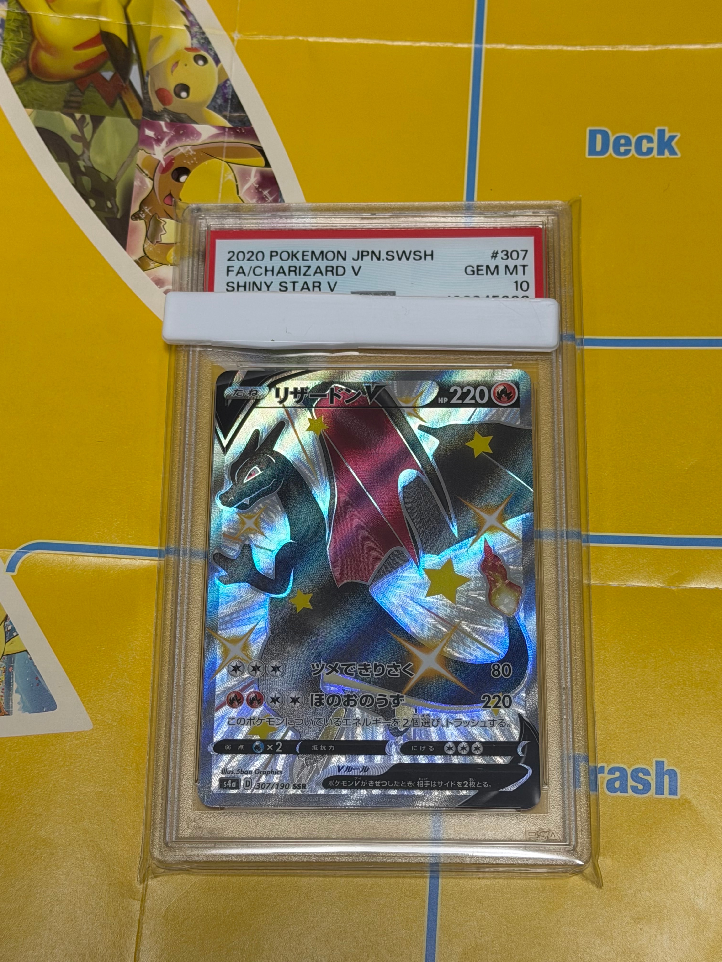Charizard V SSR[S4a 307/190](High Class Pack "Shiny Star V")