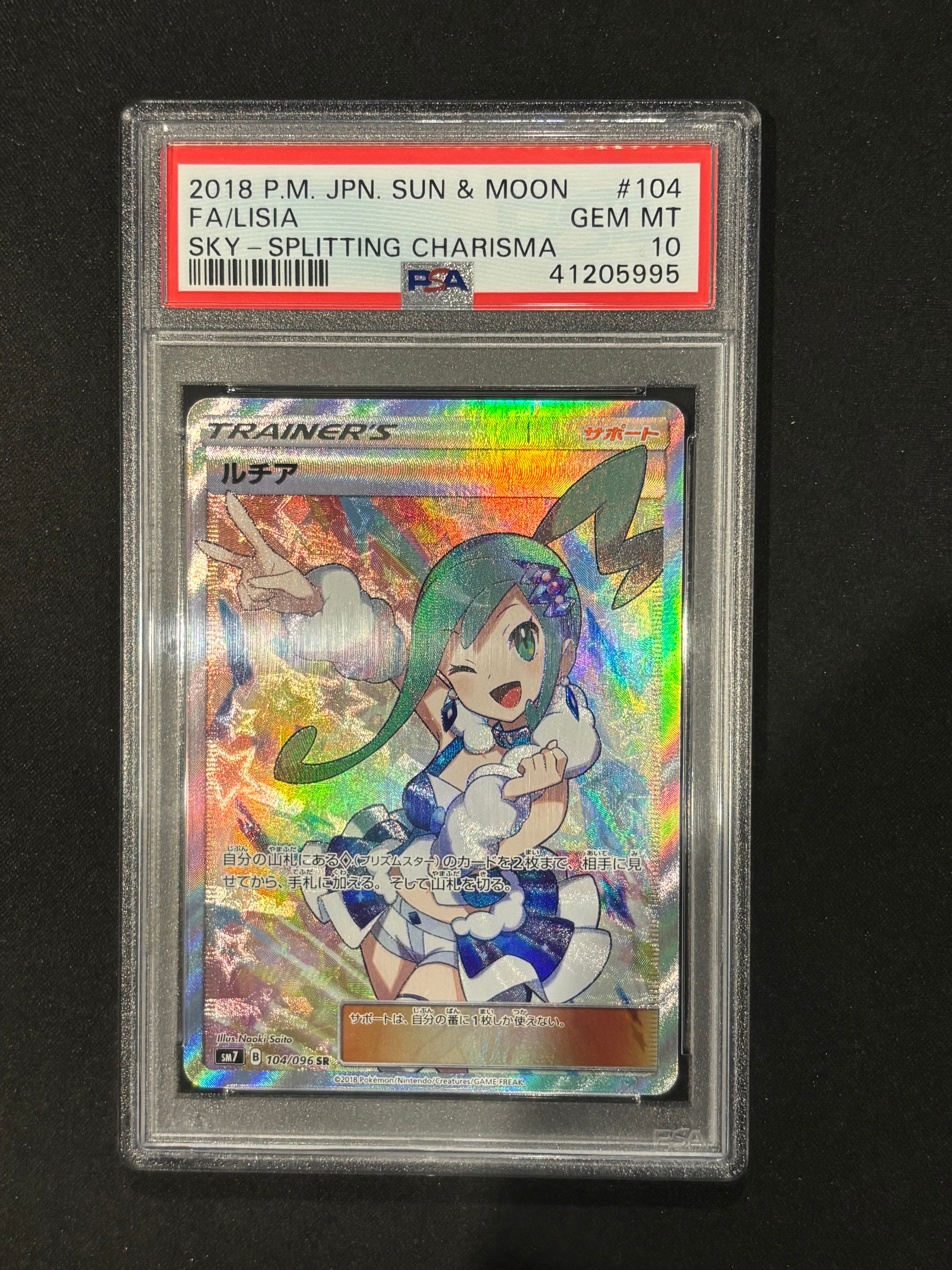 PSA10】ルチア SR[SM7 104/096](拡張パック「裂空のカリスマ」) 1枚の
