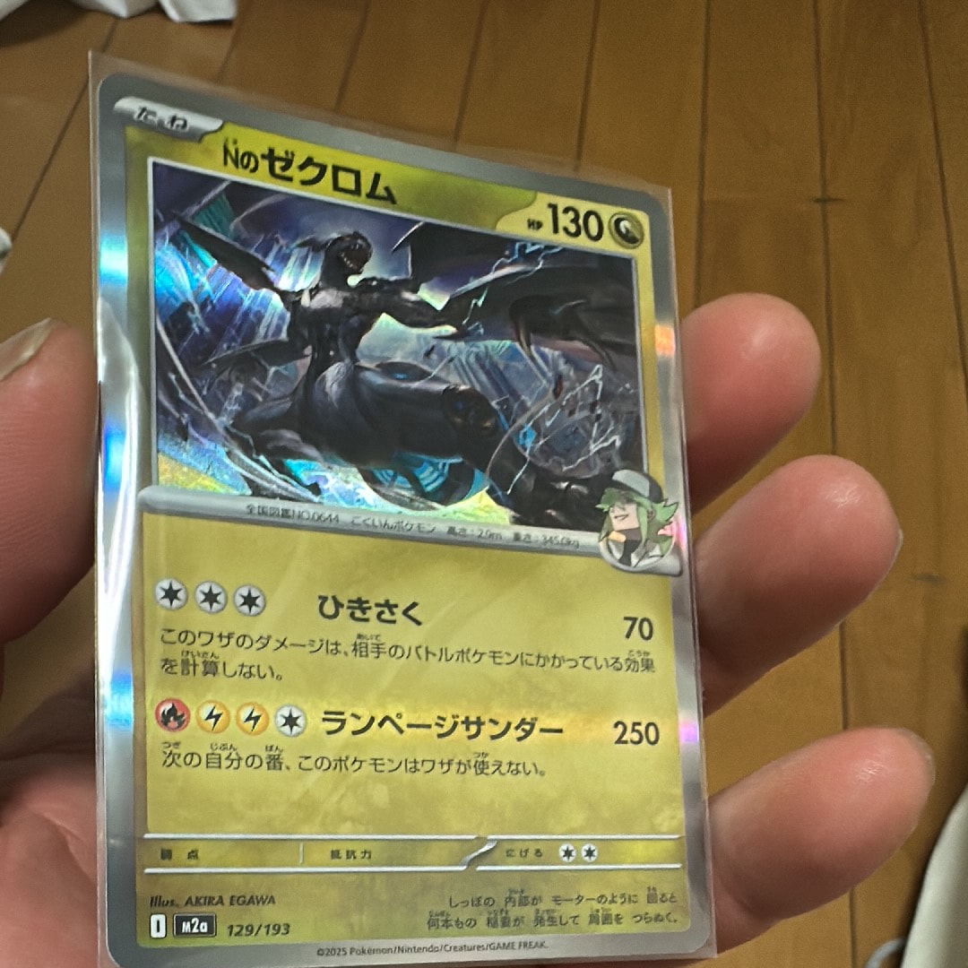 ゲンガー ☆ [DP6 032/092](拡張パック「破空の激闘」)の新品/中古