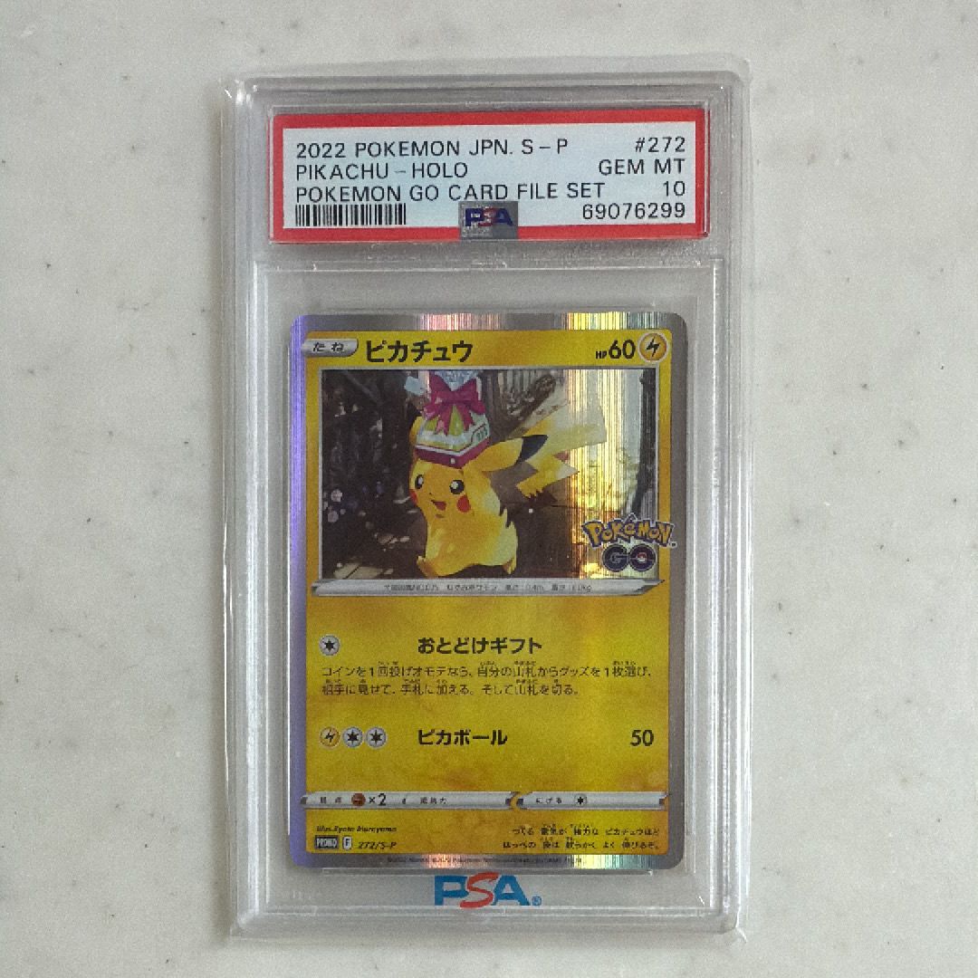 ピカチュウ: プロモ P [S-P 272](プロモーションカード「S-P」)