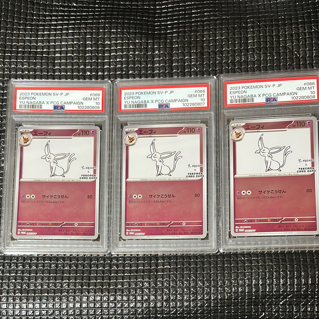 エーフィ: プロモ [SV-P 066](「YU NAGABA×ポケモンカードゲーム」プロモーションカード「SV-P」)