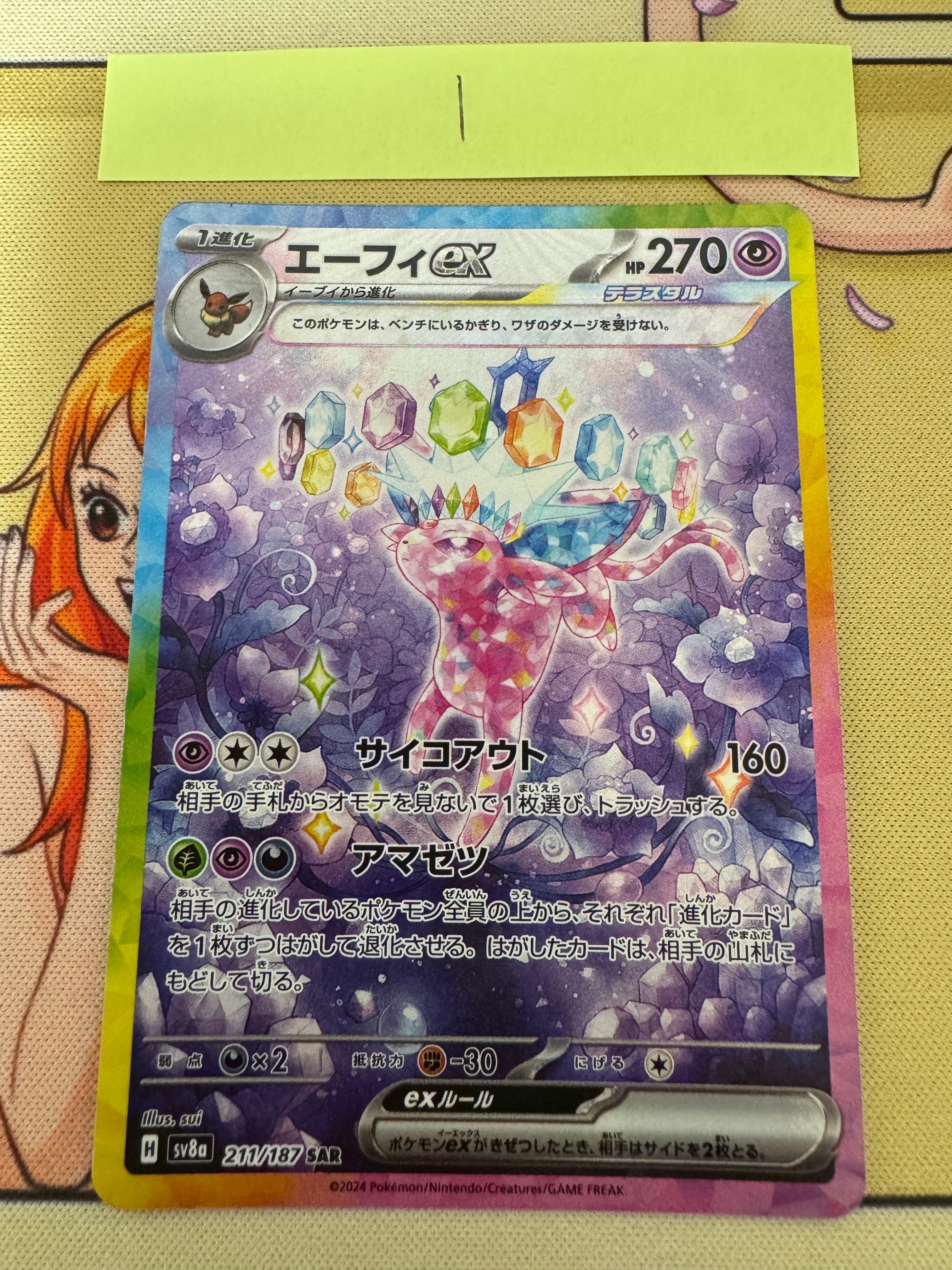 PSA10】エーフィex SAR [SV8a 211/187](ハイクラスパック「テラスタル