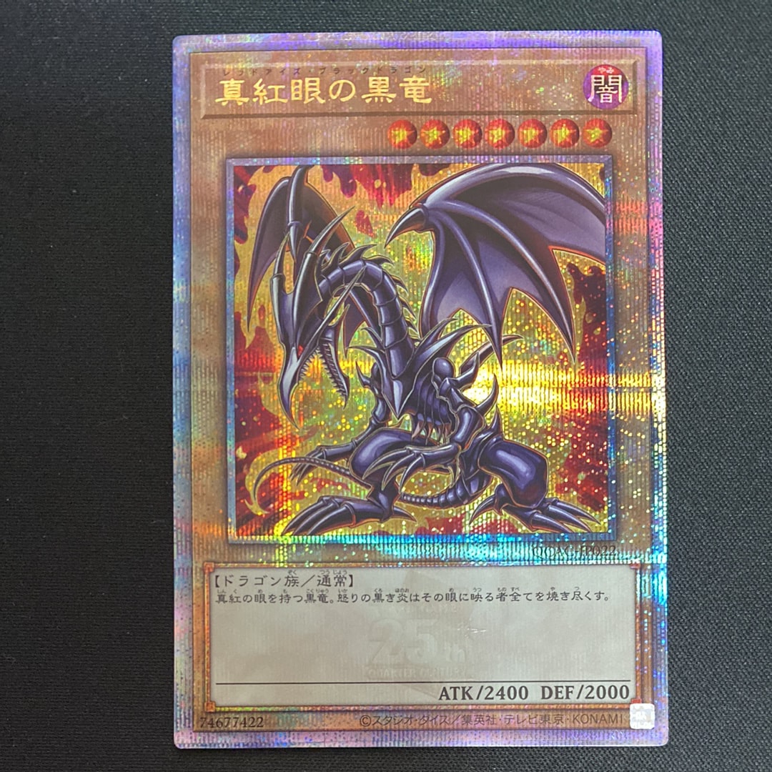 PSA10】真紅眼の黒竜 25th SE [QCAC-JP022](クォーター・センチュリー
