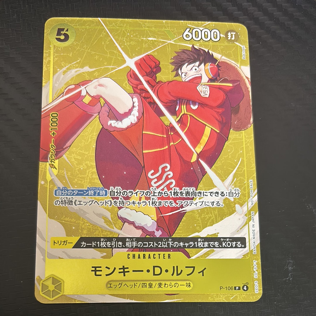 PSA10】モンキー・D・ルフィ P [P-106](プロモーションカード