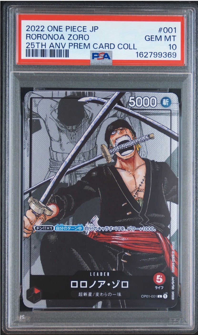 PSA10 ロロノア・ゾロ リーダーパラレル OP01-001 初期弾 PSA10】ロロノア・ゾロ L パラレル [OP01-001] (プレミアムカード