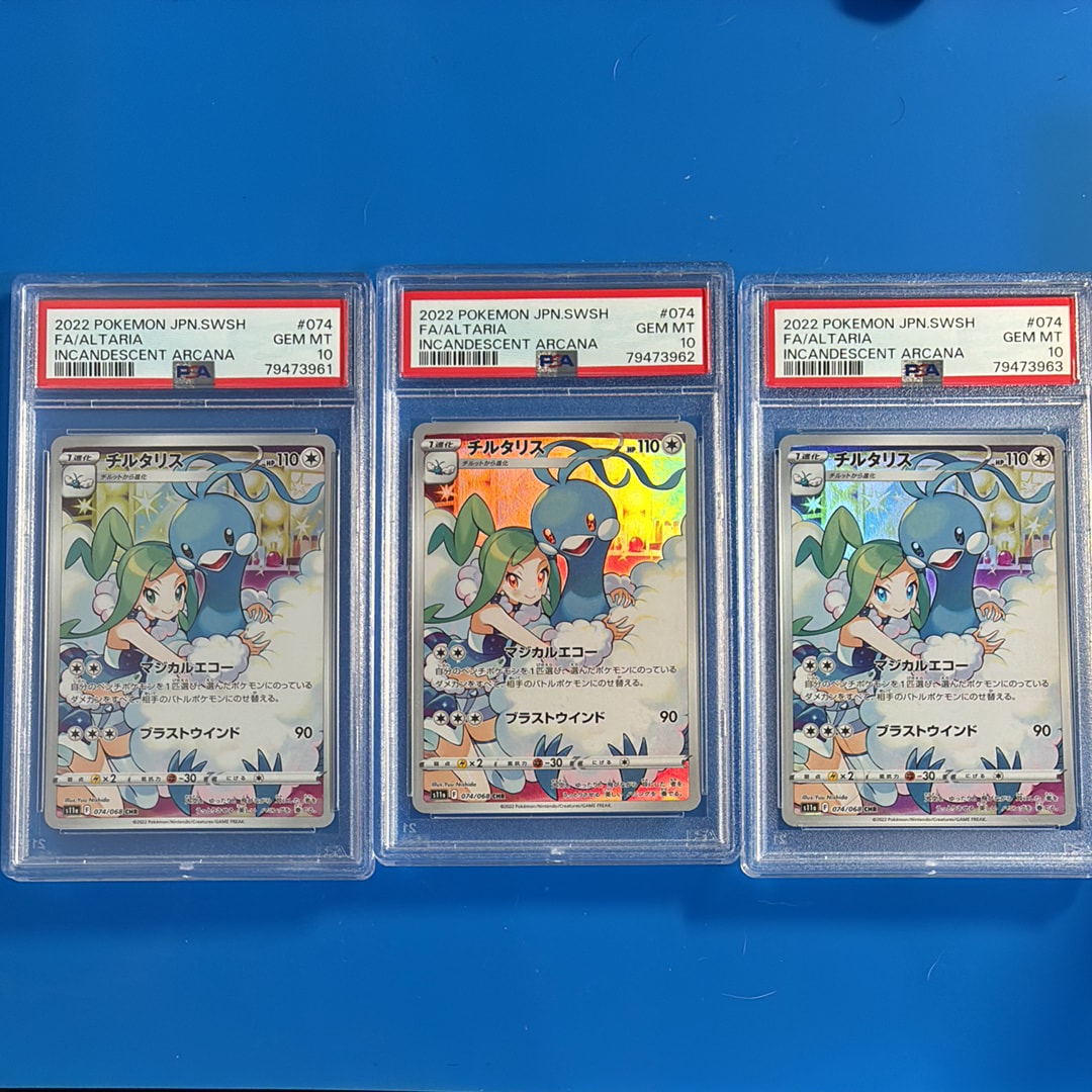 PSA10】チルタリス CHR [s11a 074/068](強化拡張パック『白熱の