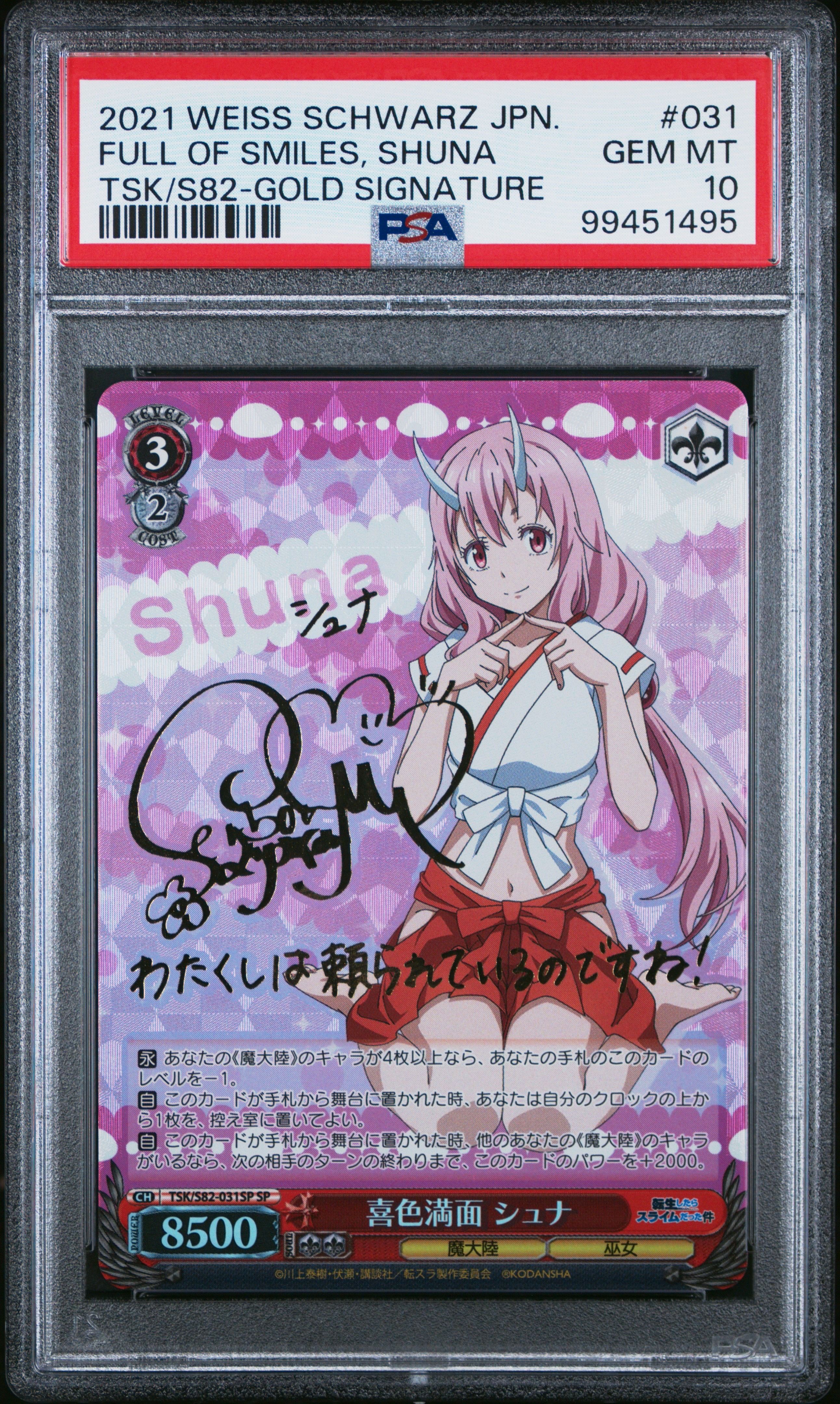 PSA10】喜色満面 シュナ SP [TSK/S82-031SP](ブースターパック