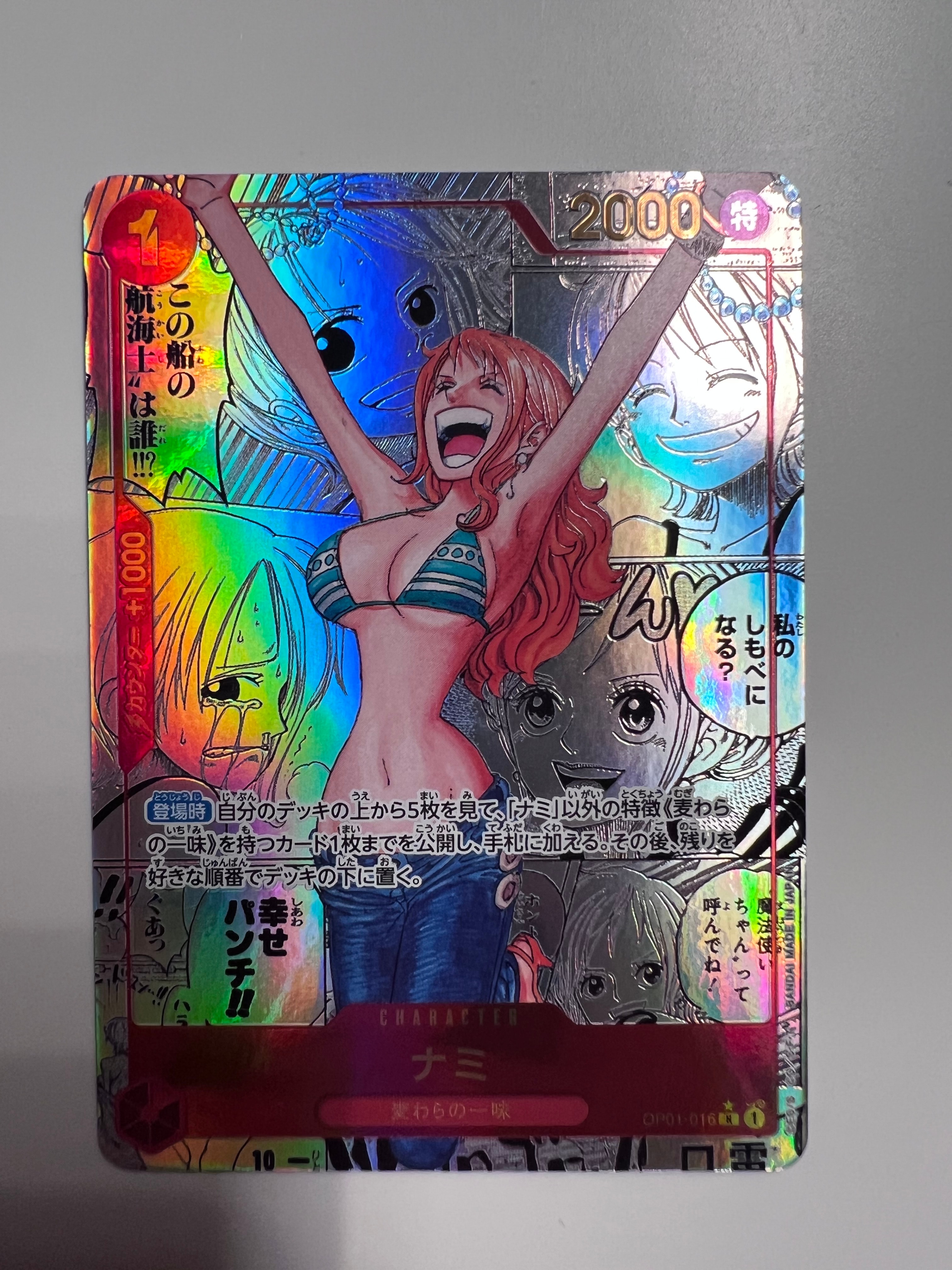 ナミ R-SP (コミパラ) [OP01-016](プレミアムブースター「ONE PIECE CARD THE BEST」)