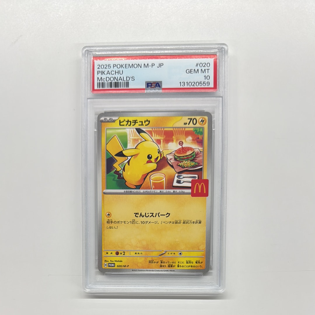 ピカチュウ P [M-P 020](プロモカードパック「マクドナルド ハッピーセット2025」)