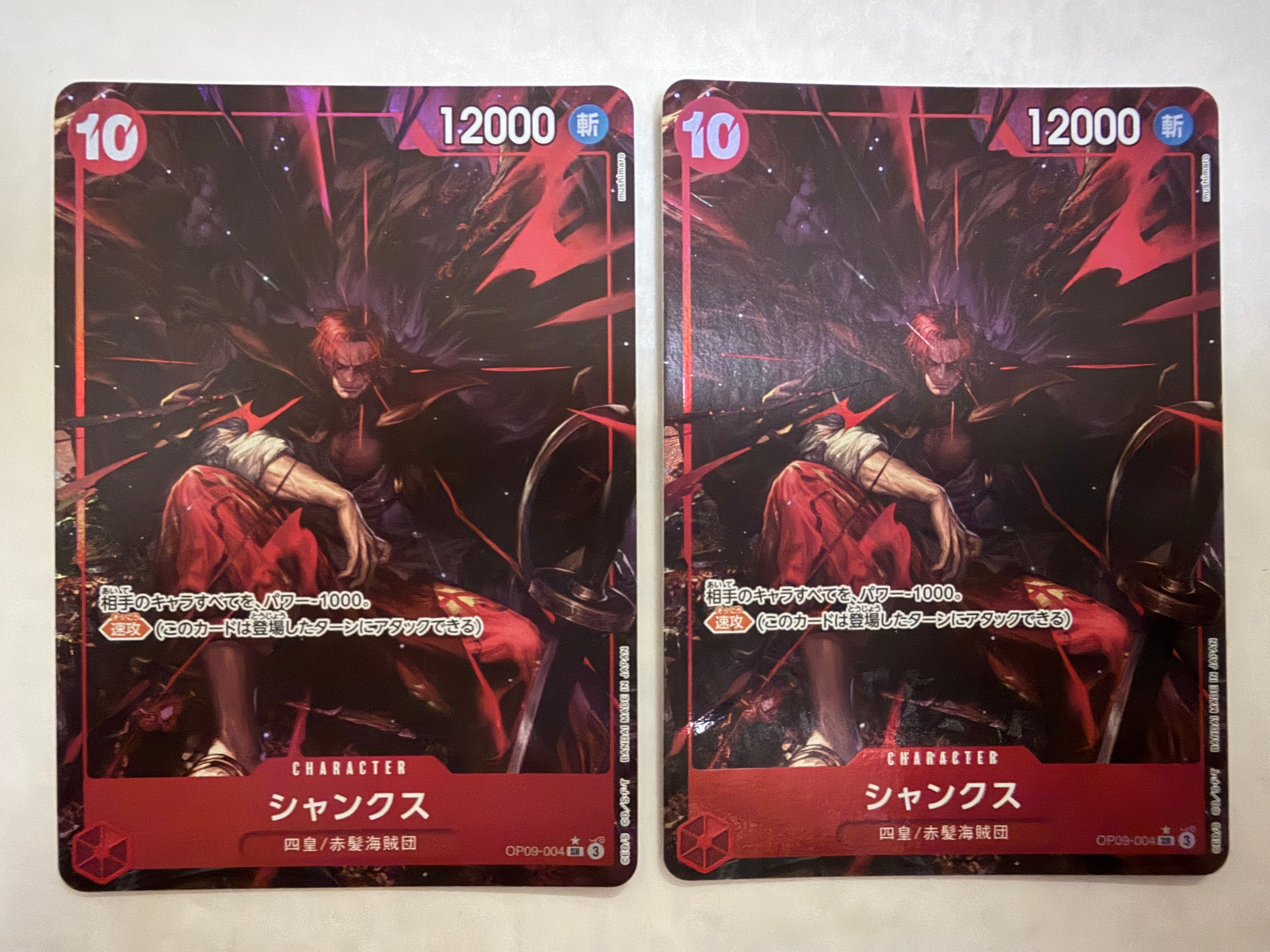 PSA10】シャンクス：金背景 SR-SPC :3周年スペシャルカード [OP09-004