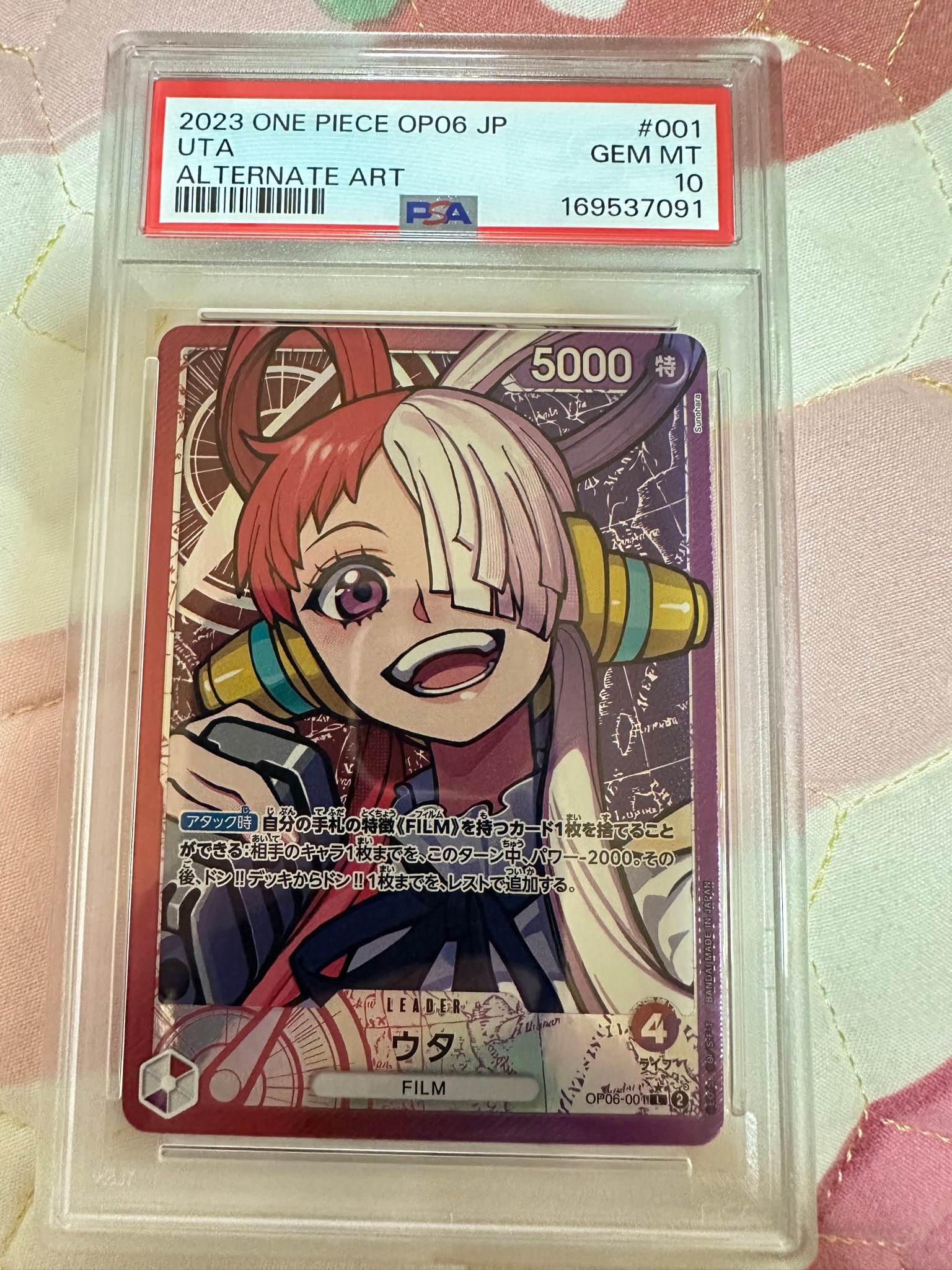 PSA10】ウタ L-P [OP06-001] (ブースターパック 双璧の覇者) 1枚の