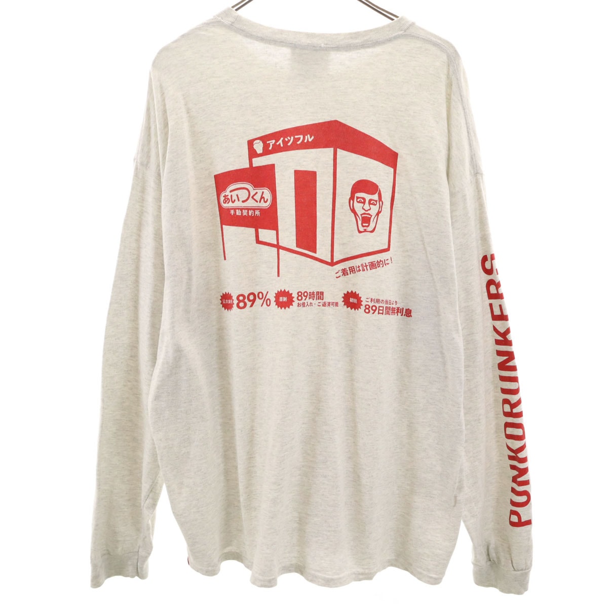 PUNK DRUNKERS パンクドランカーズ バックプリント アイツフル 長袖 Tシャツ XXL グレー ロンT ビッグサイズ