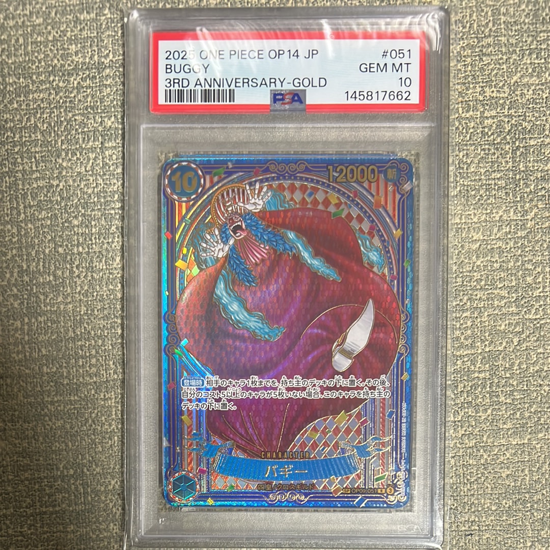 バギー:金背景 R-SPC :3周年スペシャルカード [OP09-051](ブースターパック「蒼海の七傑」)