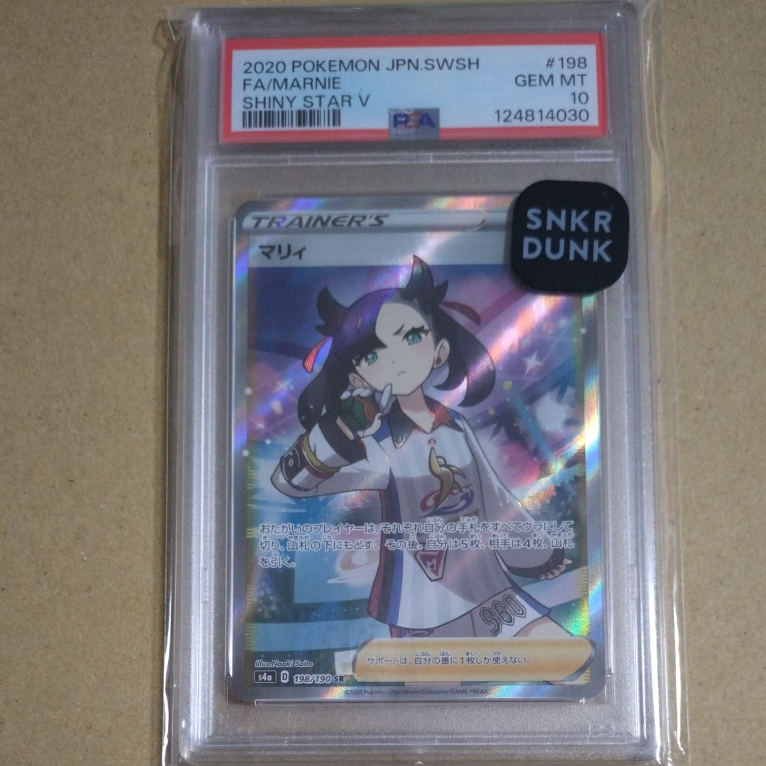 PSA10】マリィ SR (シャイニーマリィ) [S4a 198/190](ハイクラスパック