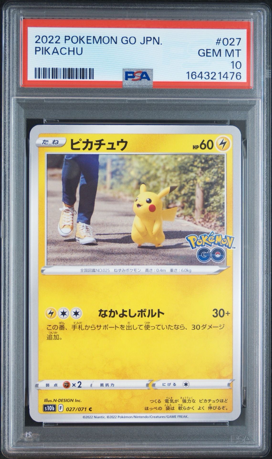 ピカチュウ C[s10b 027/071](強化拡張パック「Pokemon GO」)