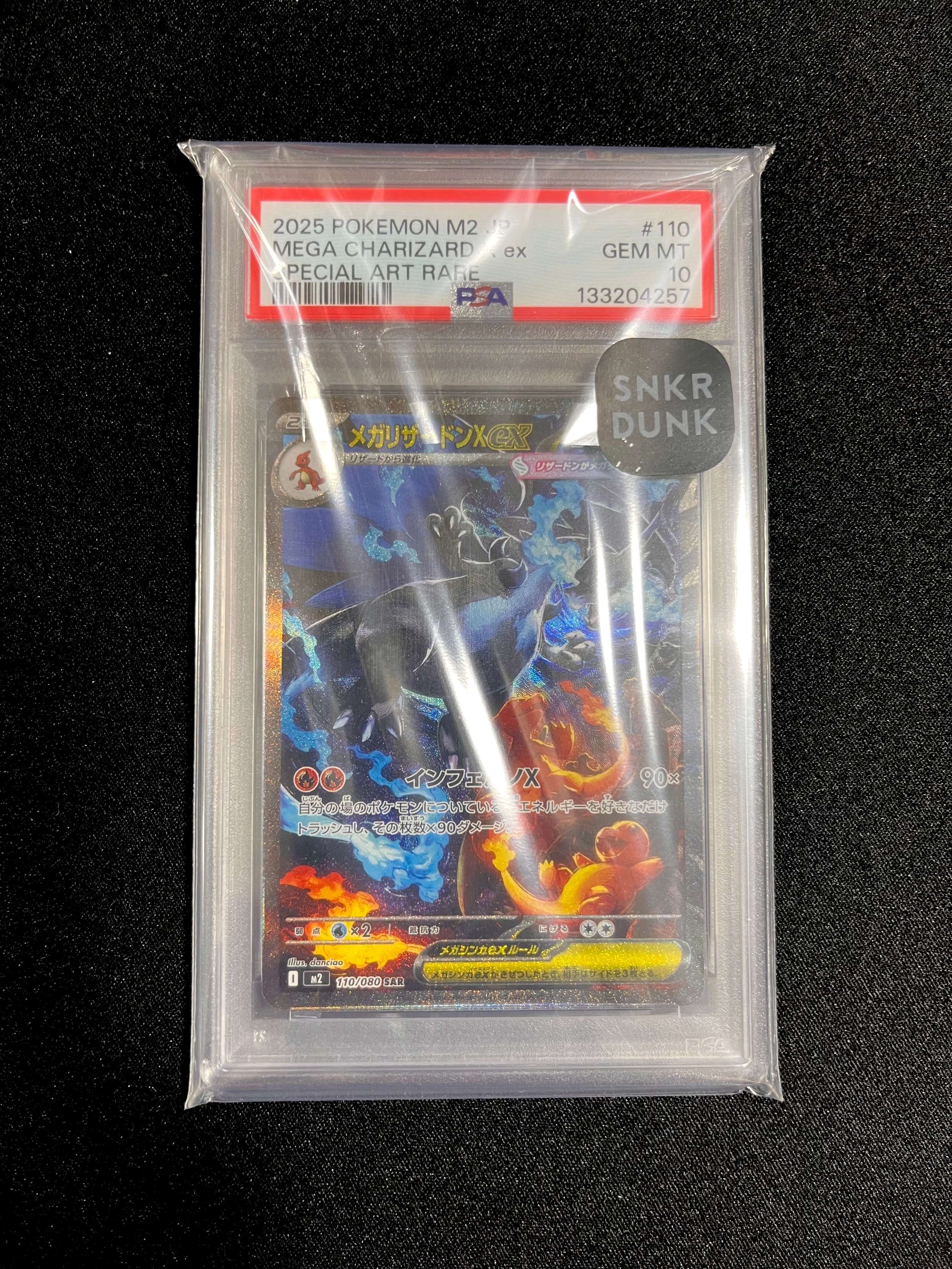 メガリザードンXex SAR [M2 110/080](拡張パック「インフェルノX」)
