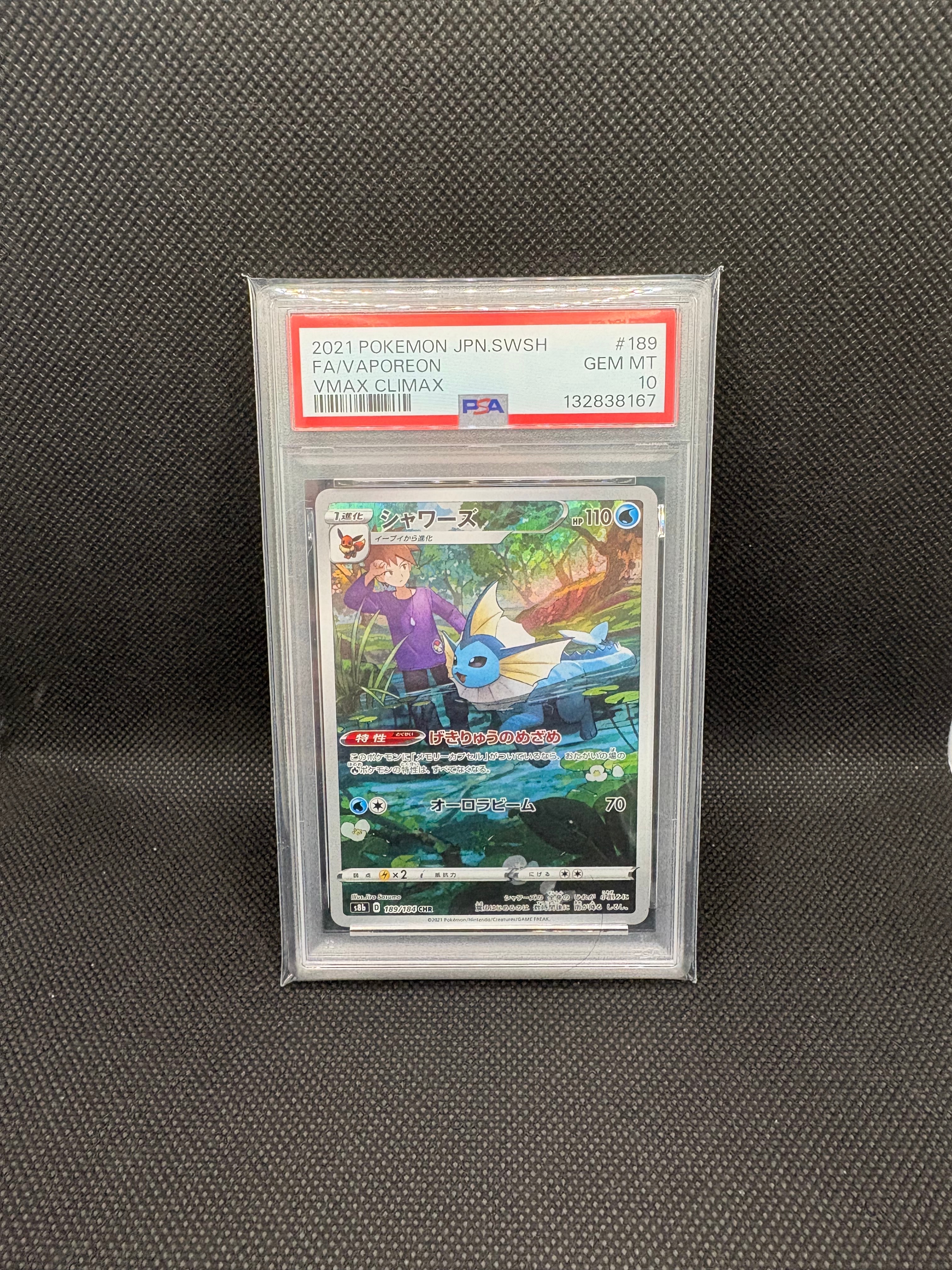 シャワーズ CHR[s8b 189/184](ハイクラスパック「VMAXクライマックス」)