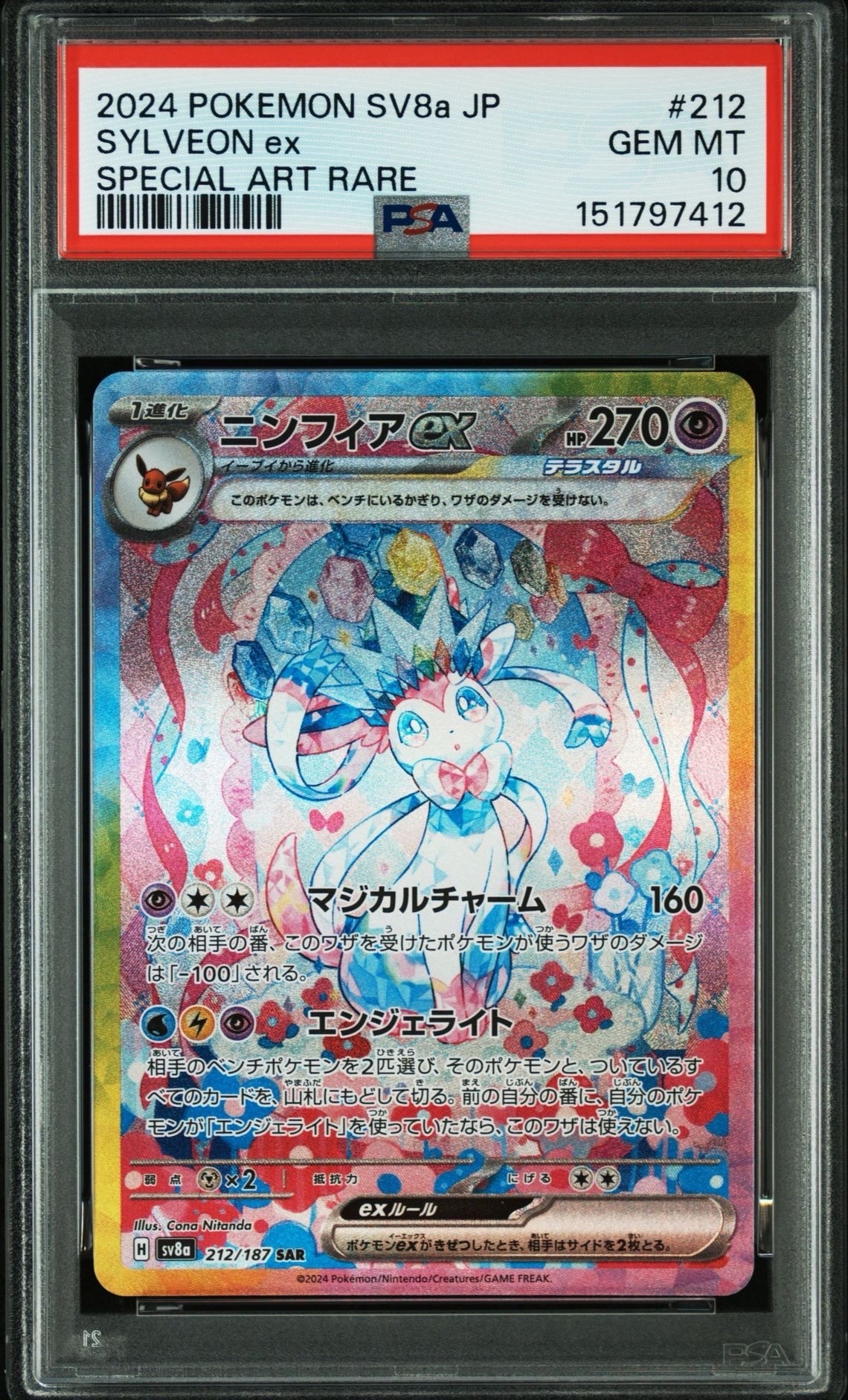 PSA9】MゲンガーEX P [XY-P 079](プロモーションカード「白いメガ