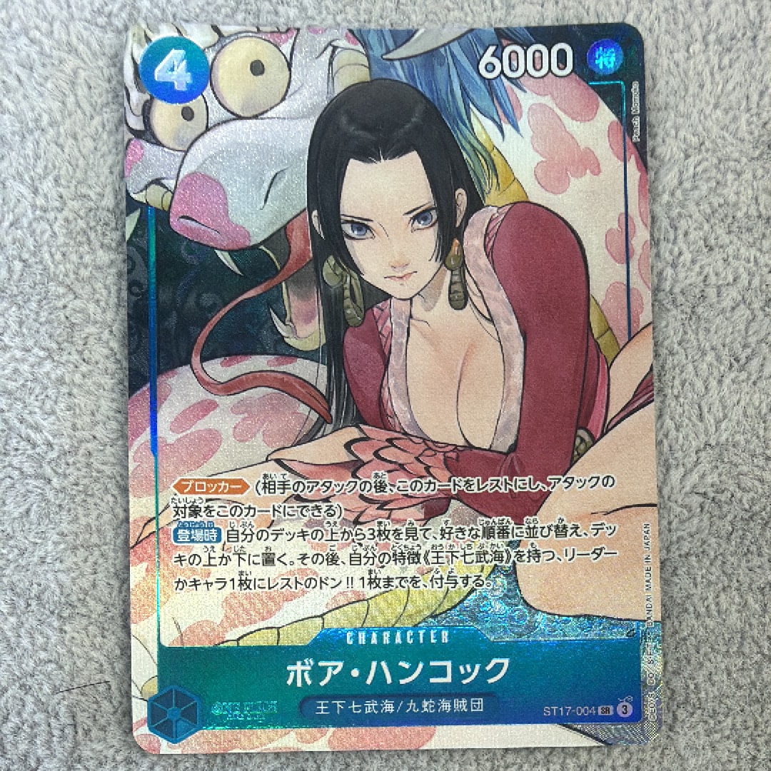 ボア・ハンコック SR [ST17-004](プレミアムブースター「ONE PIECE CARD THE BEST ストレージボックスセット」)