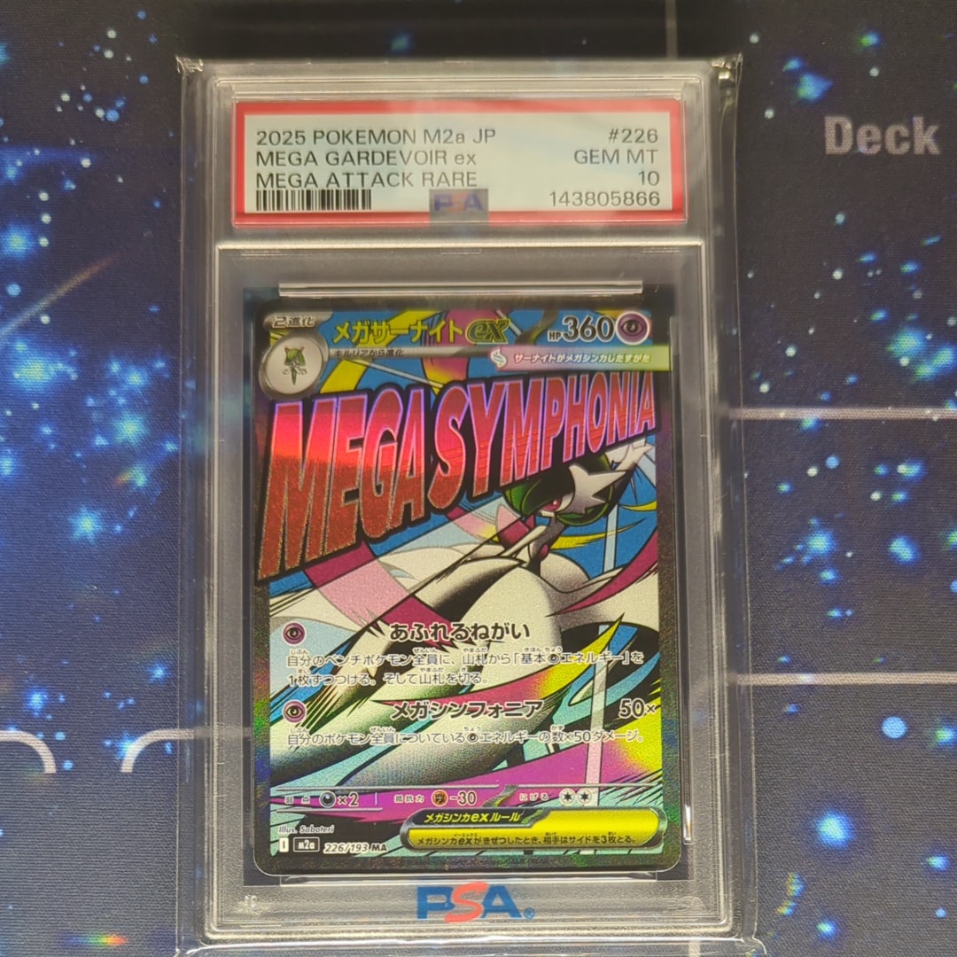 ビクティニ P [SV-P 288](プロモーションカード「ビクティニBWR争奪戦