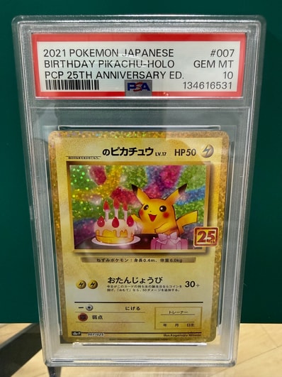PSA9】_のピカチュウ: プロモ (お誕生日ピカチュウ) [S8a-P 007/025 PSA9】_のピカチュウ: プロモ (お誕生日ピカチュウ) [S8a-P 007/025