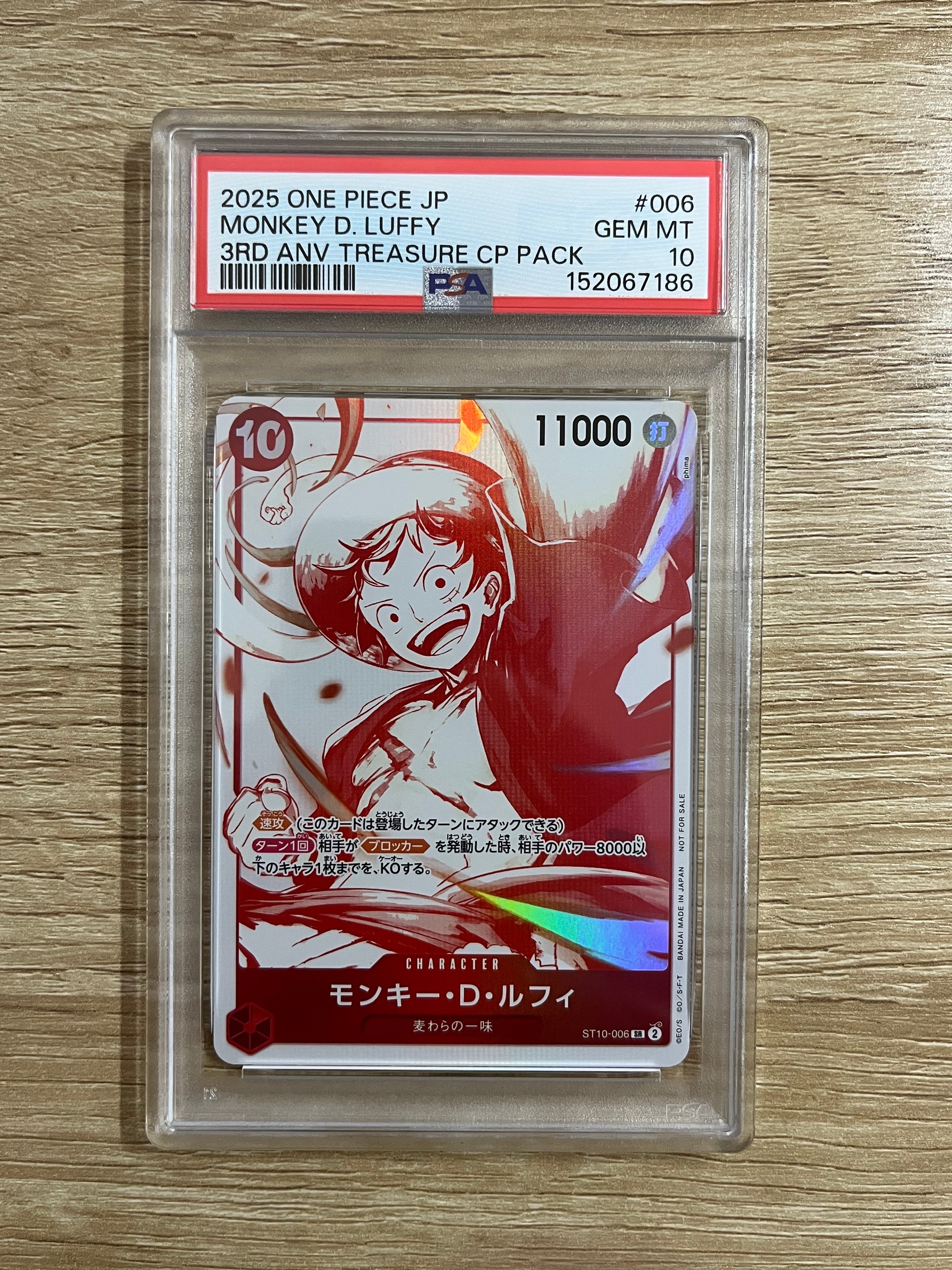 モンキー・D・ルフィ SR [ST10-006](プロモーションカード「3周年!ワンピースカードトレジャーキャンペーン」)