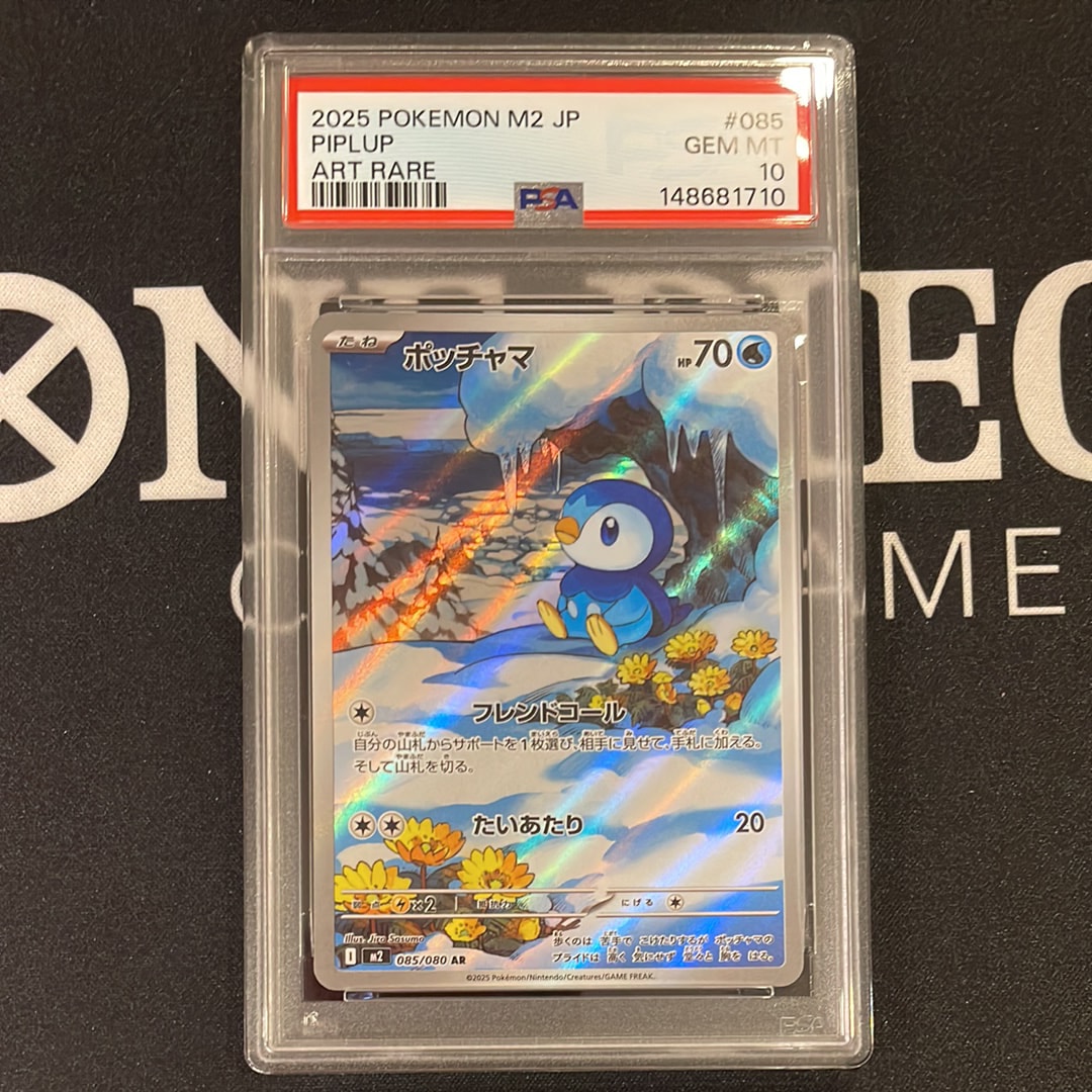 PSA10】ポッチャマ AR [M2 085/080](拡張パック「インフェルノX」) 1枚