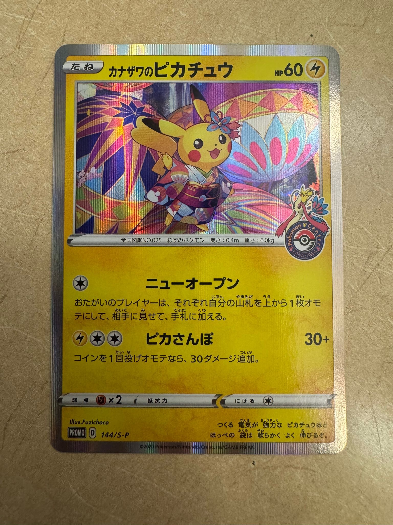 ピカチュウ&ゼクロムGX UR[SM12a 221/173](ハイクラスパック「TAG TEAM