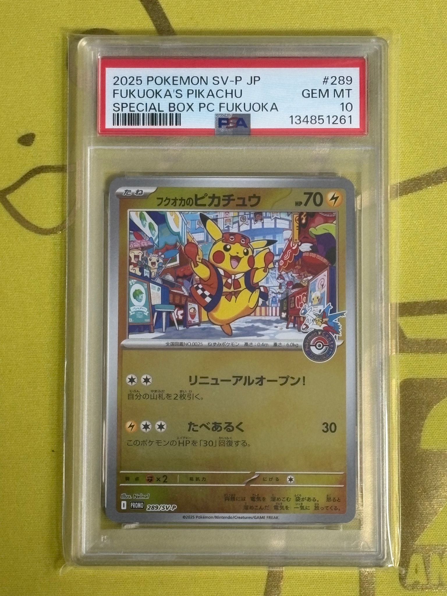フクオカのピカチュウ P [SV-P 289](スペシャルBOX「ポケモンセンター