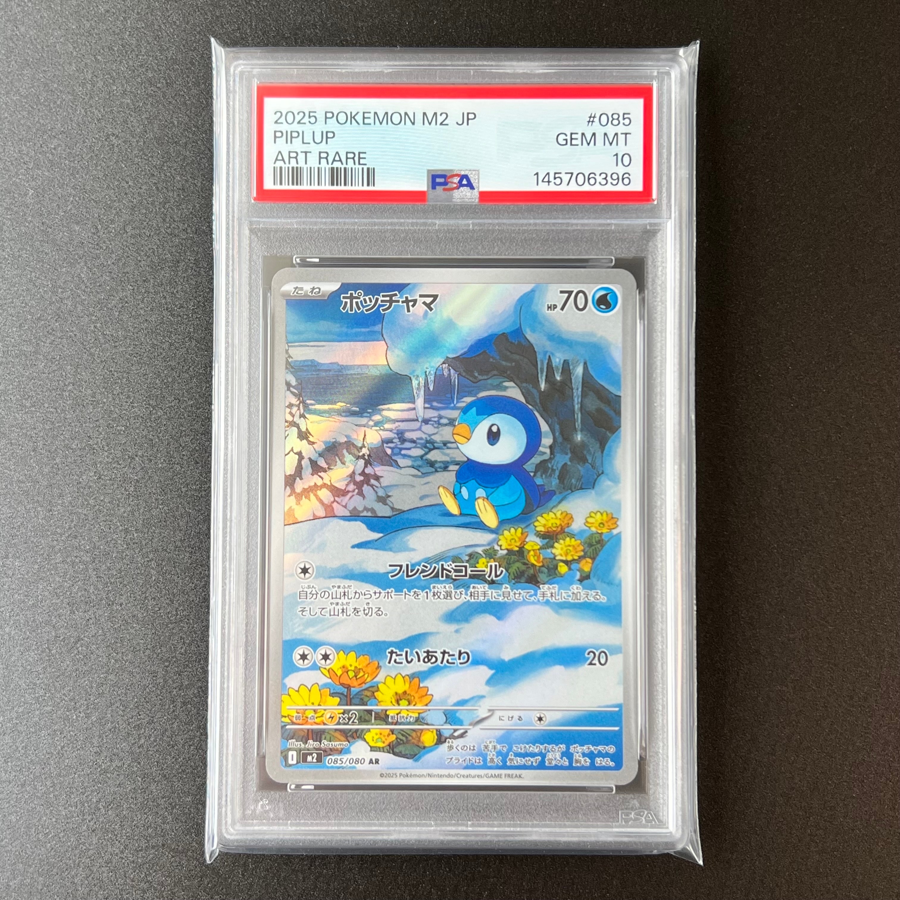ポッチャマ AR [M2 085/080](拡張パック「インフェルノX」)