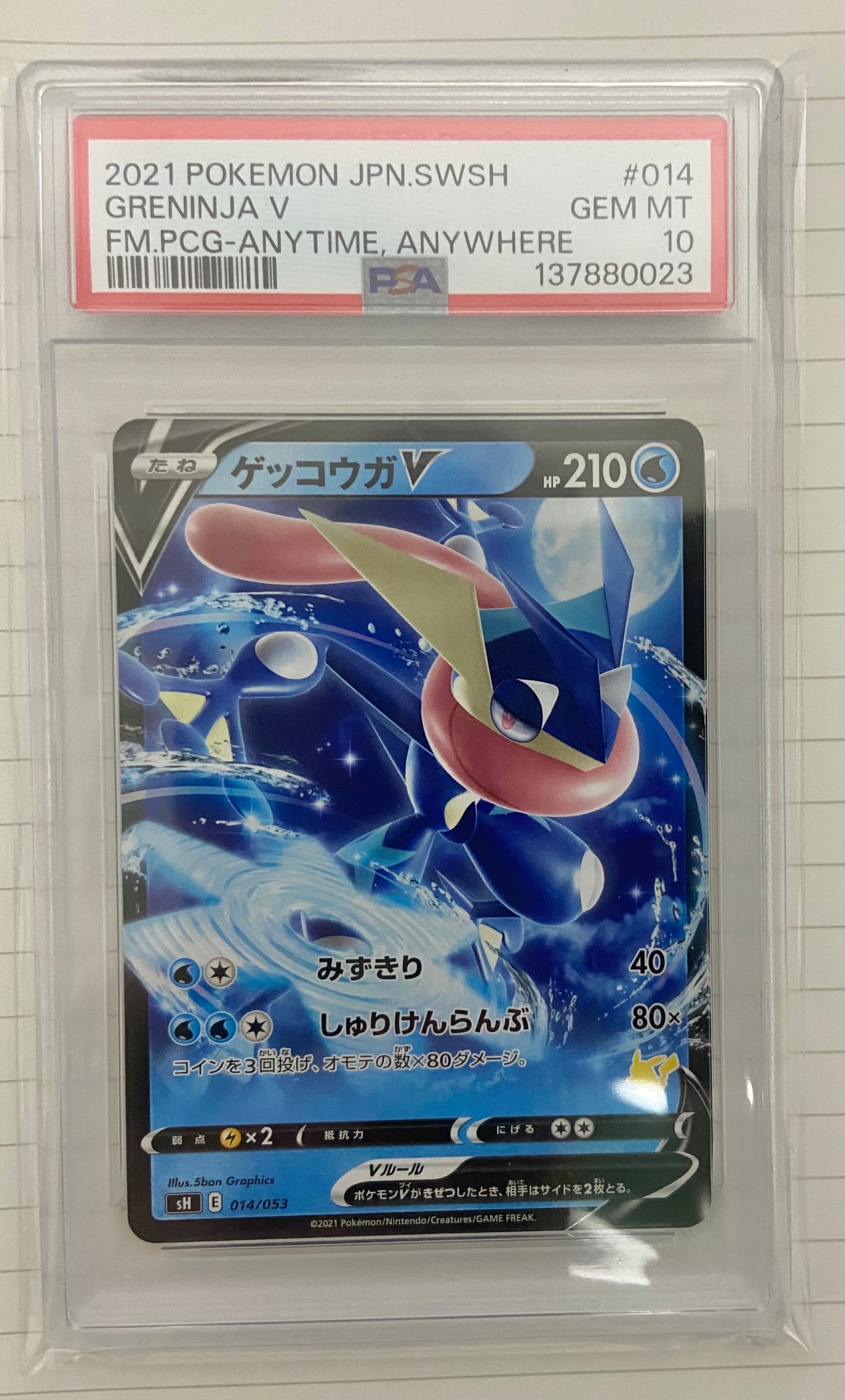 ゲッコウガV :ノーマル仕様 [SH 014/053](「いつでもどこでもファミリーポケモンカードゲーム」)