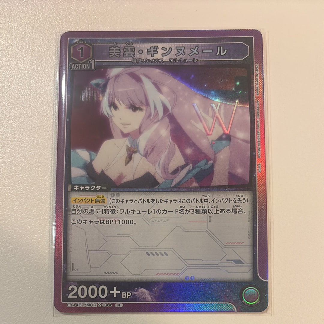 エミリア OBC :優勝記念品 ウィナーVer. [UAPR-REZ-1-106