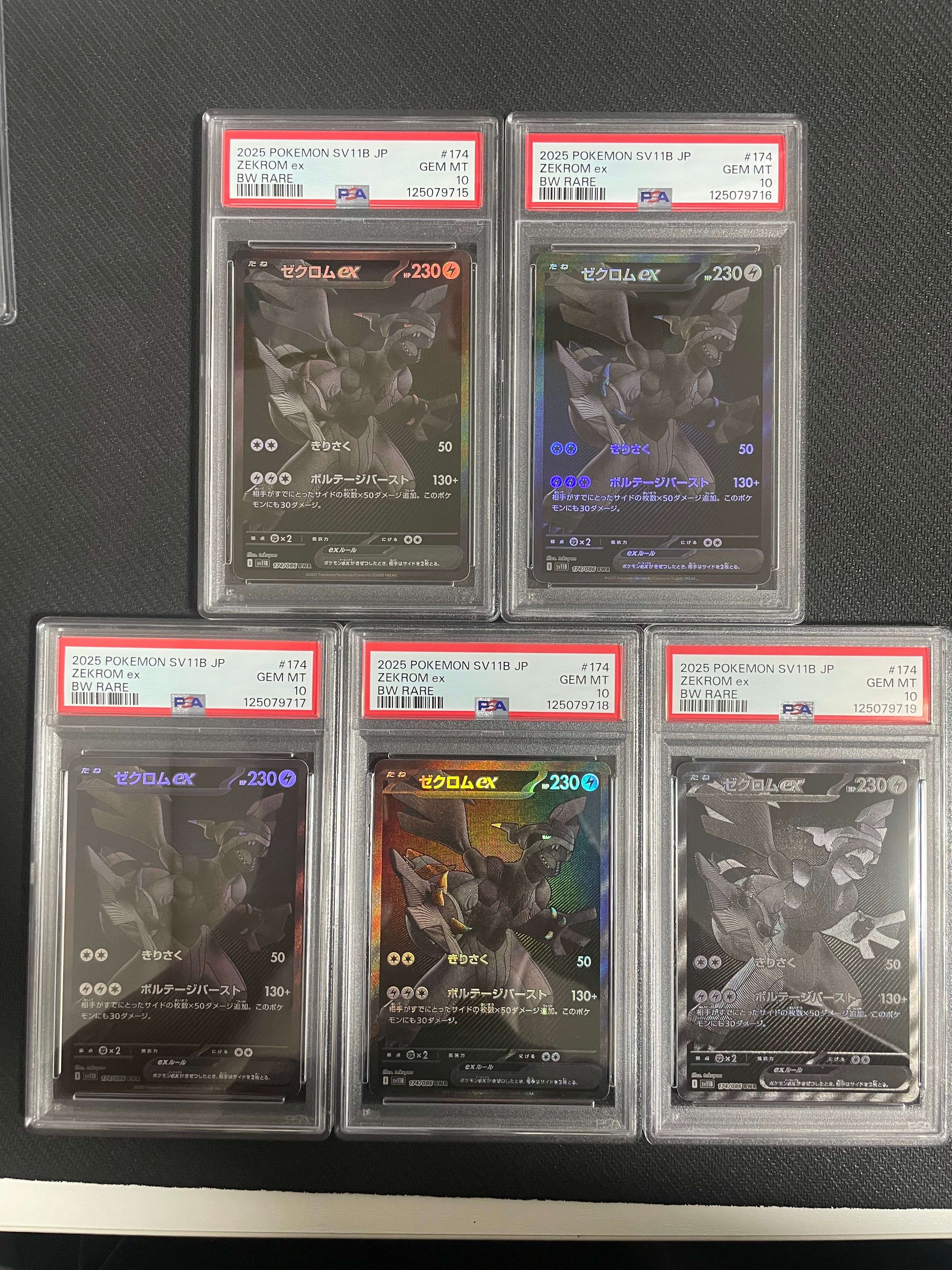 psa10 ゼクロムex BWR SV11B 174/086 ブラックボルト PSA 10 Zekrom ex BWR 174/086 SV11B Black Bolt - Pokemon Card