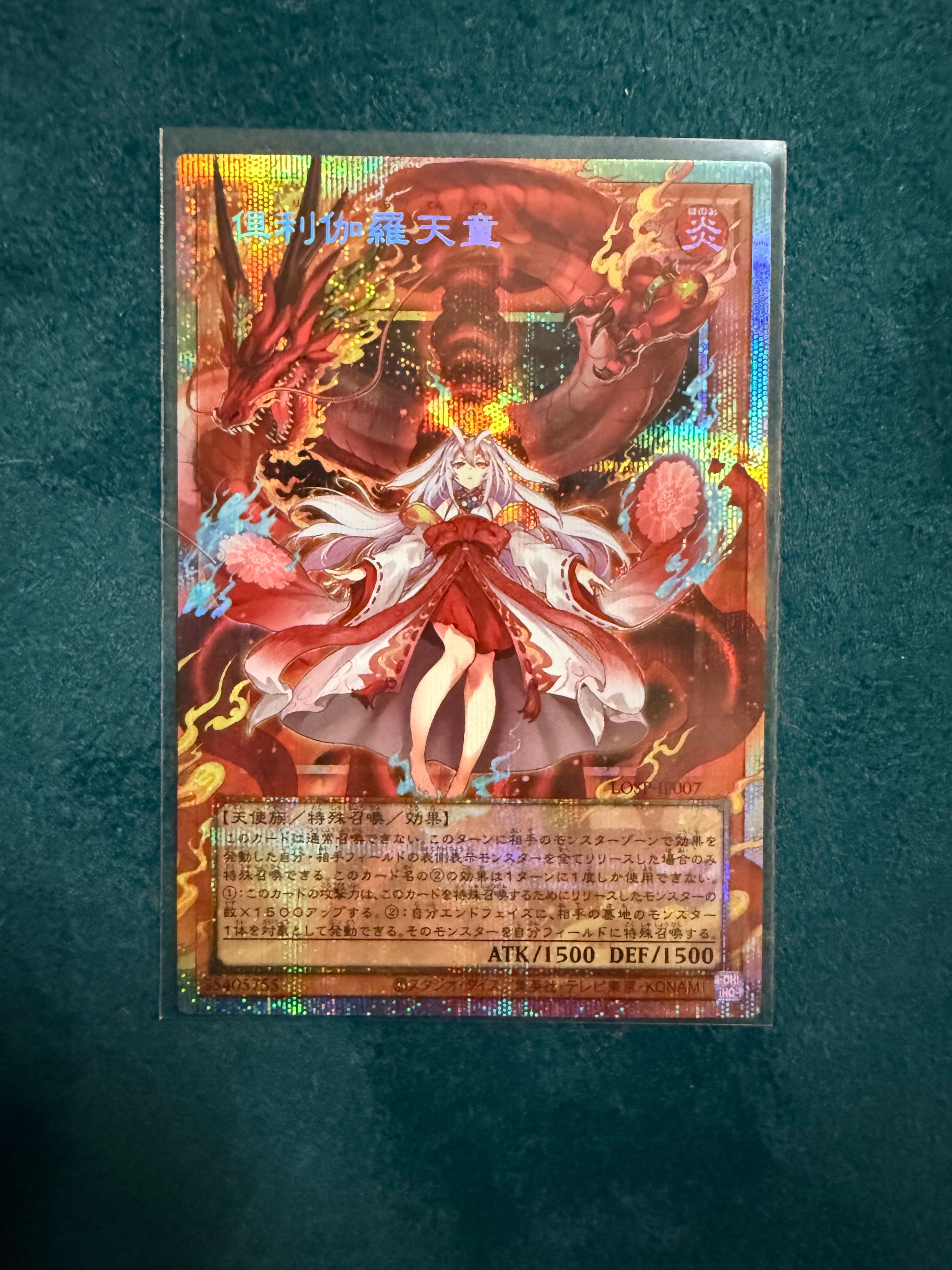 倶利伽羅天童 PSE :オーバーフレーム [LOSP-JP007](リミットオーバースペシャルパック Vol.1)