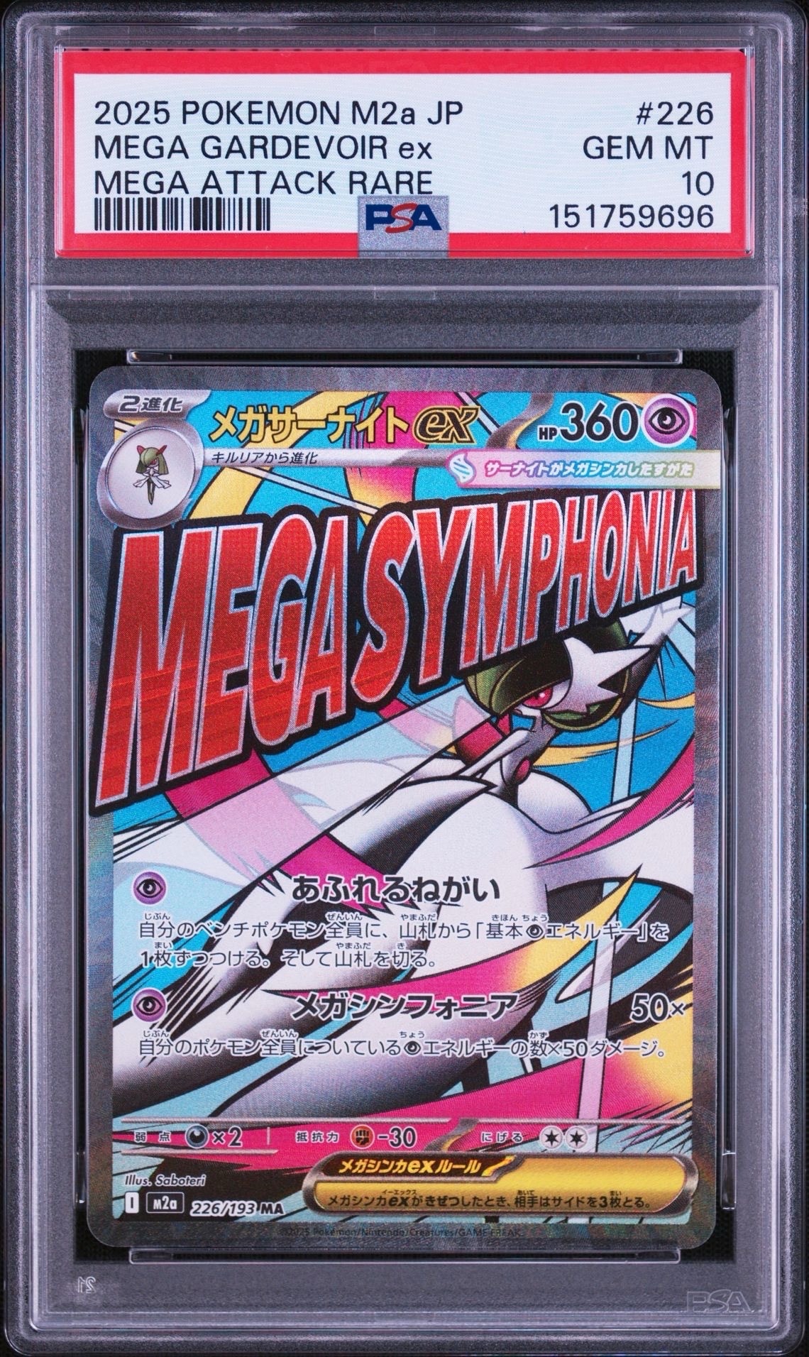 サンダー ☆ : 旧裏 [PMCG1-2](拡張パック「ポケットモンスター カード