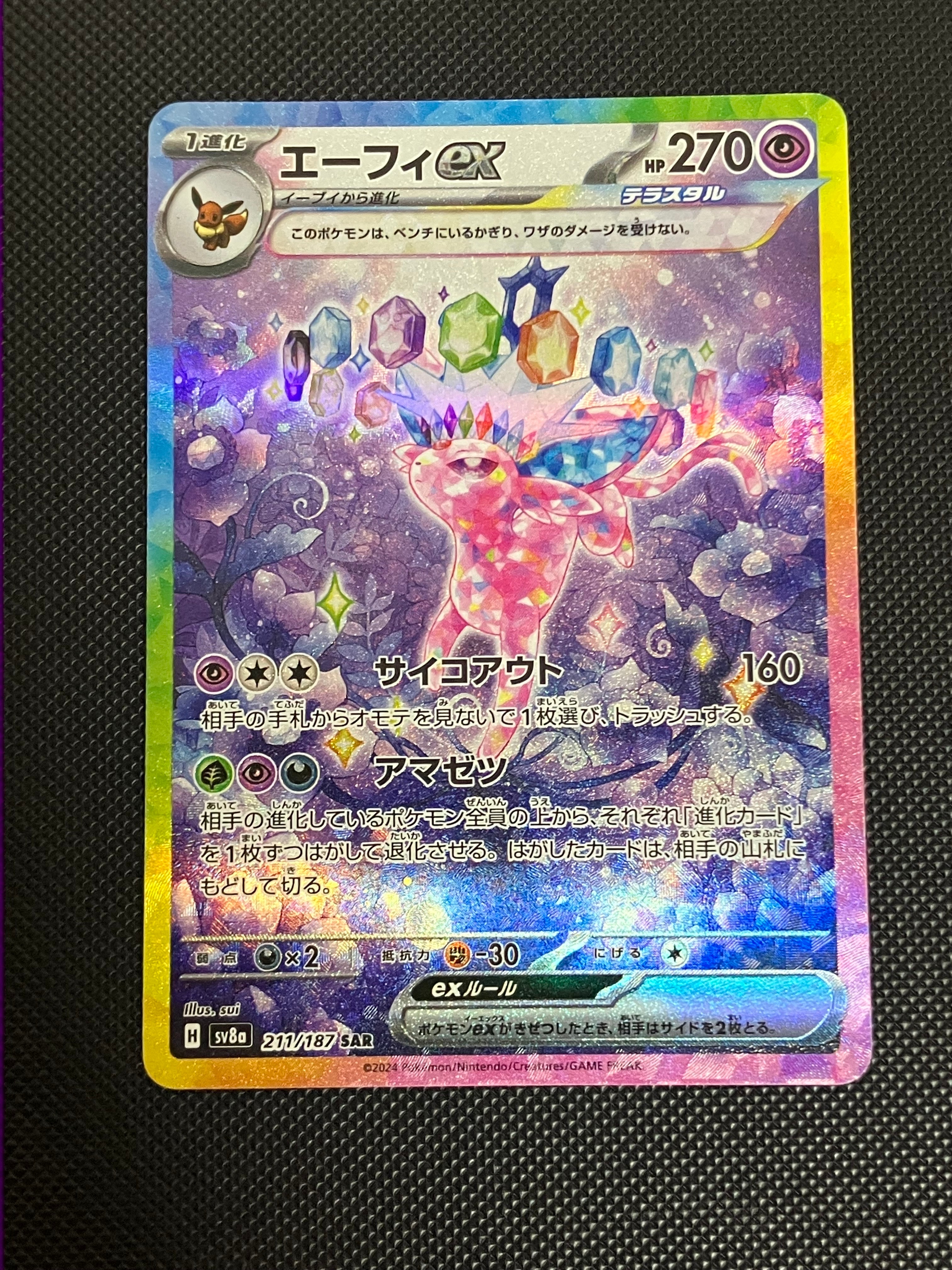 ルギアVSTAR UR[s12 123/098](拡張パック「パラダイムトリガー」)の