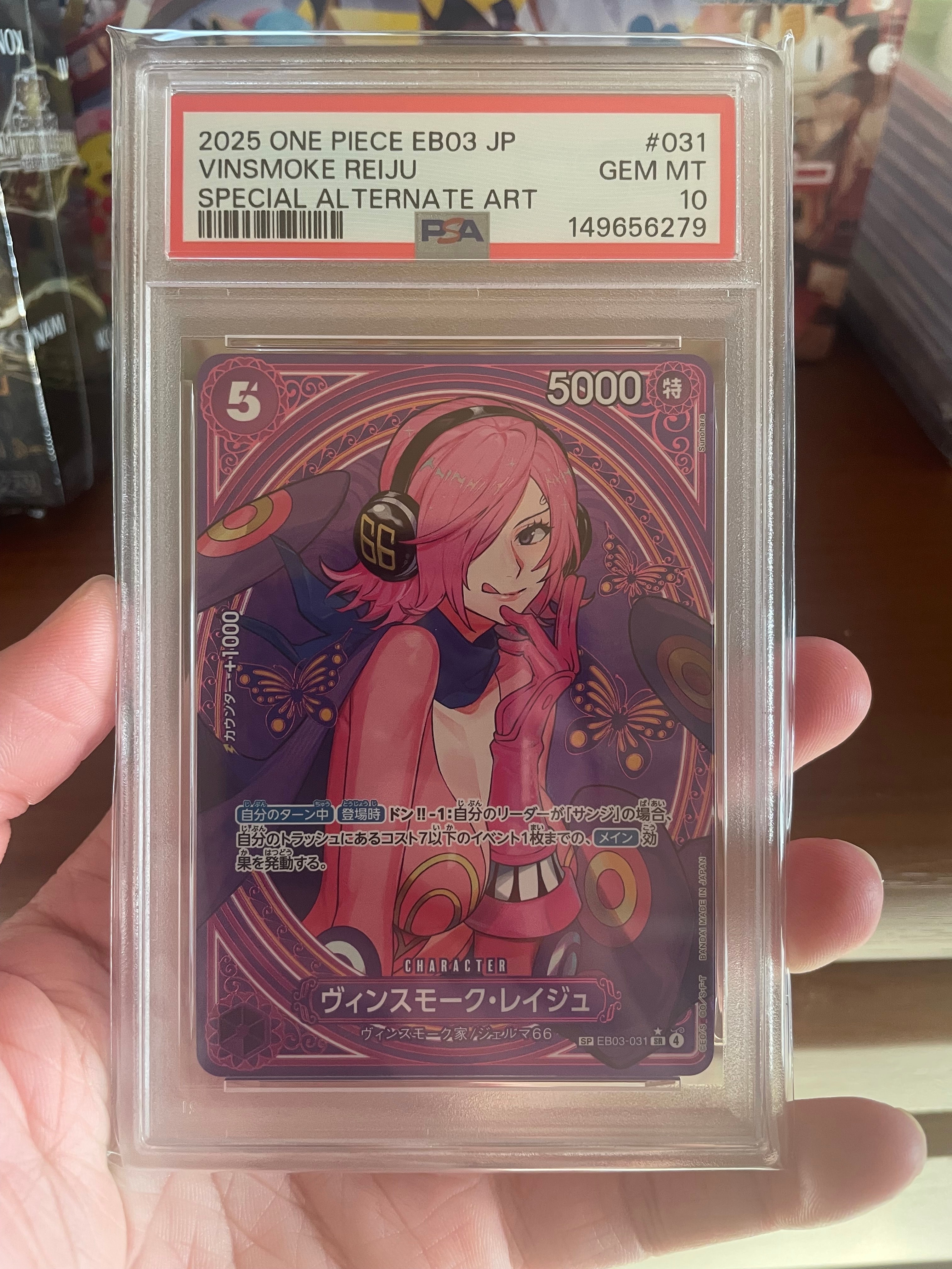 PSA10】ヴィンスモーク・レイジュ SR-SPC [EB03-031](エクストラ