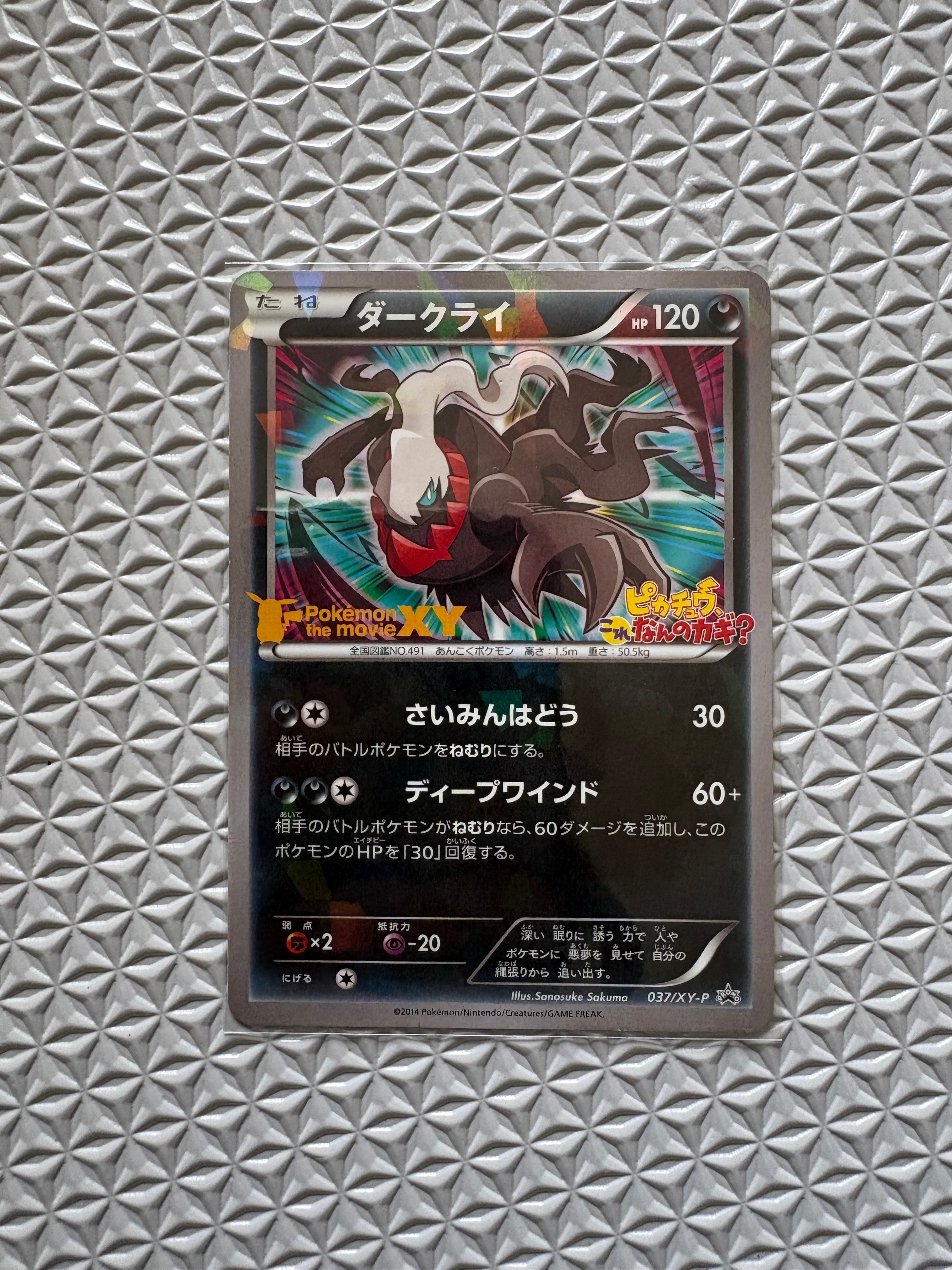 わるいカメックス ☆ [web 044/048](ポケモンカード☆web)の新品/中古
