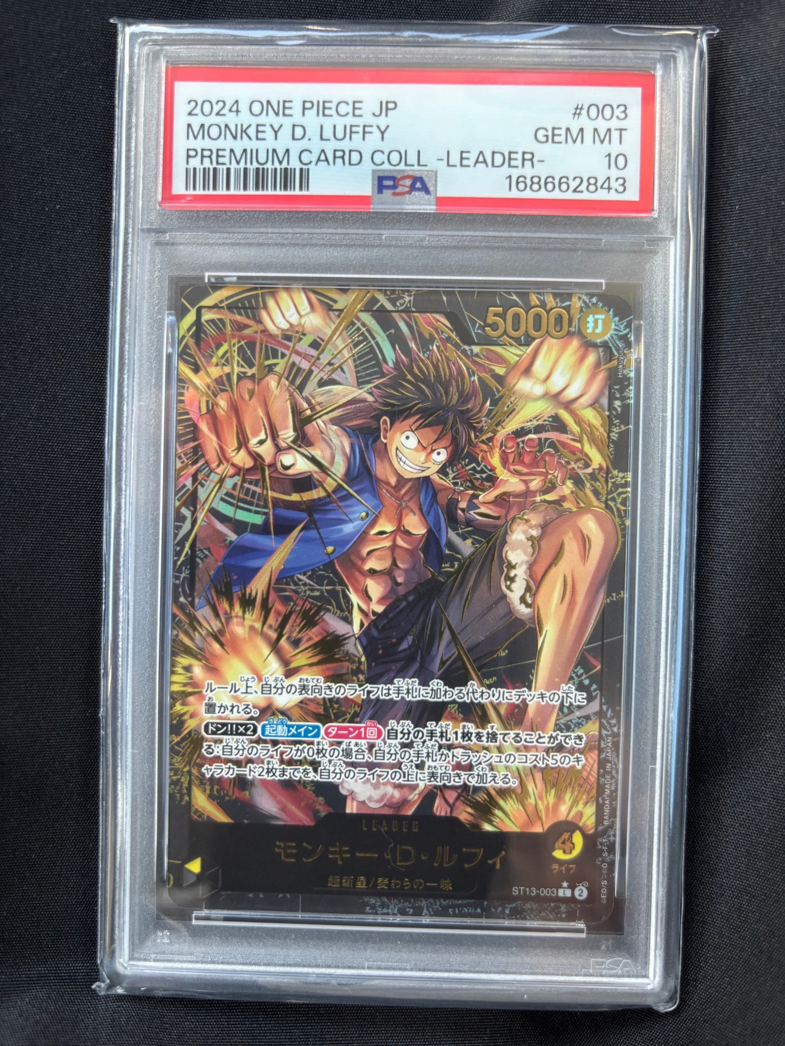 モンキー・D・ルフィ L-P [ST13-003](プレミアムカードコレクション「リーダーコレクション」)