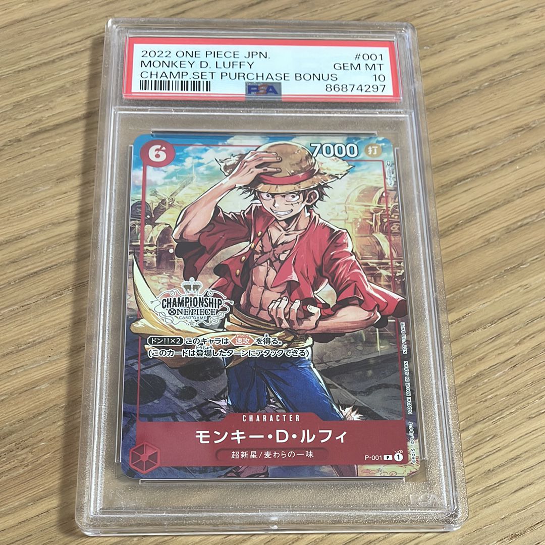 モンキー・D・ルフィ P [P-001] (チャンピオンシップセット 特典)