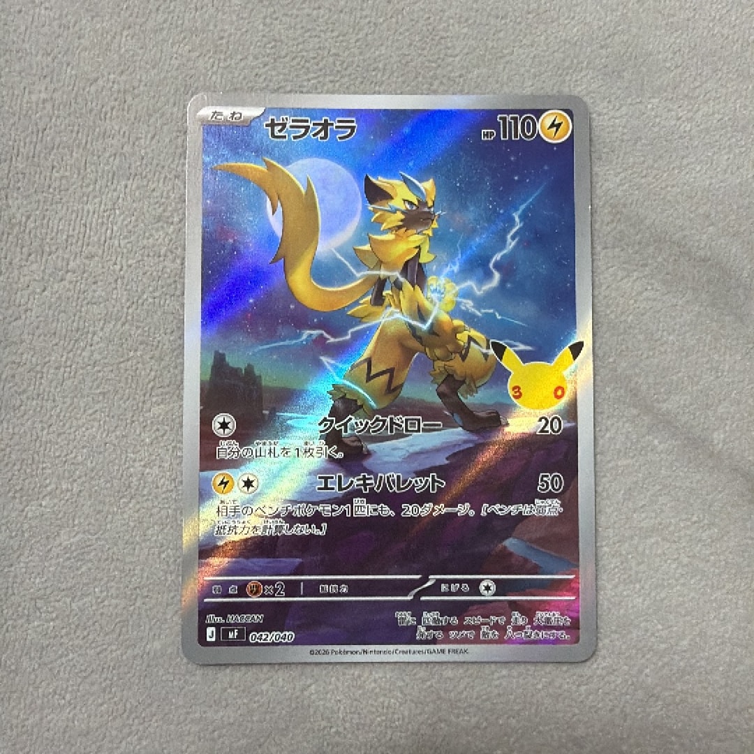 ゼラオラ AR仕様 [MF 042/040](構築デッキ「30th CELEBRATION プレミアムデッキセット エーフィ・ブラッキー」)