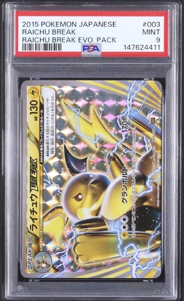 PSA10】ライチュウBREAK [SNP 003/010](進化パック「ライチュウBREAK